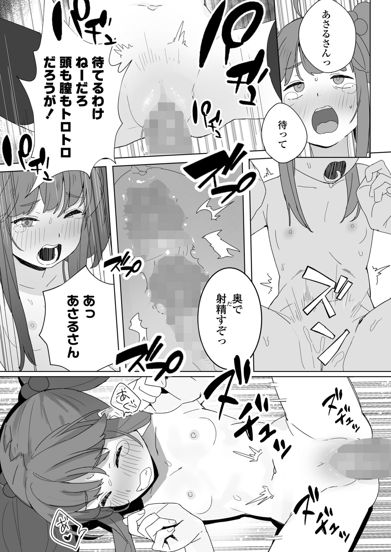 COMIC LO 2023-08 - Page 351