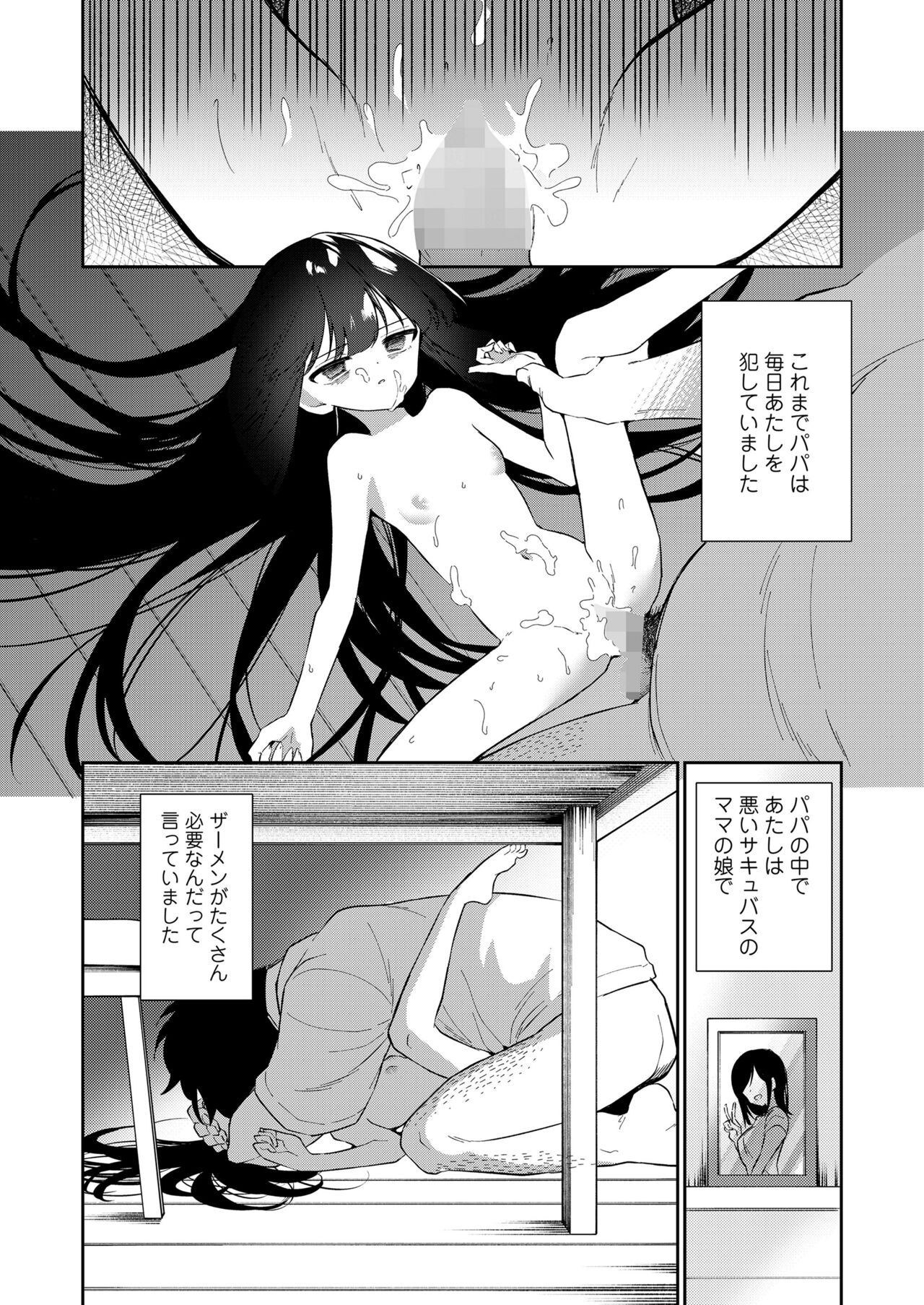 COMIC LO 2023-08 - Page 358