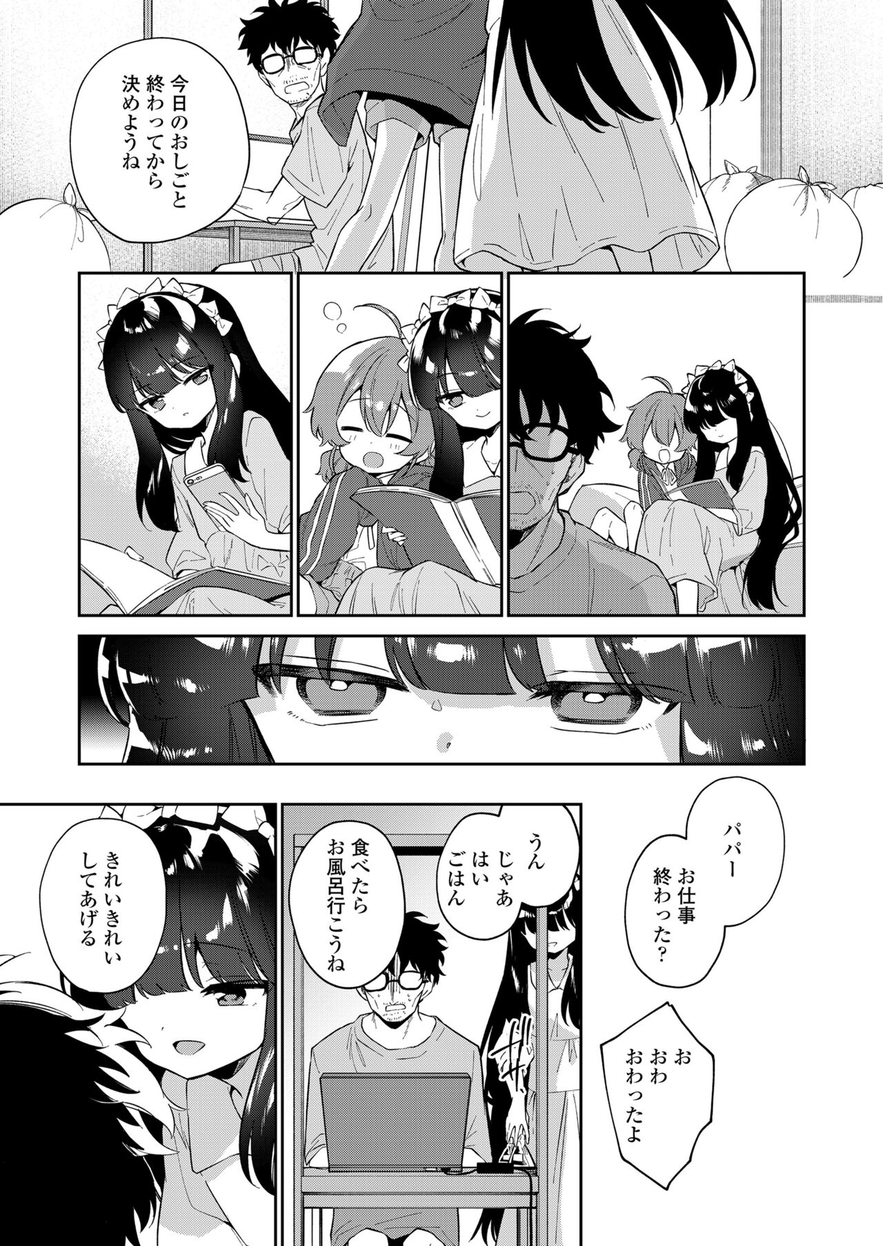 COMIC LO 2023-08 - Page 363