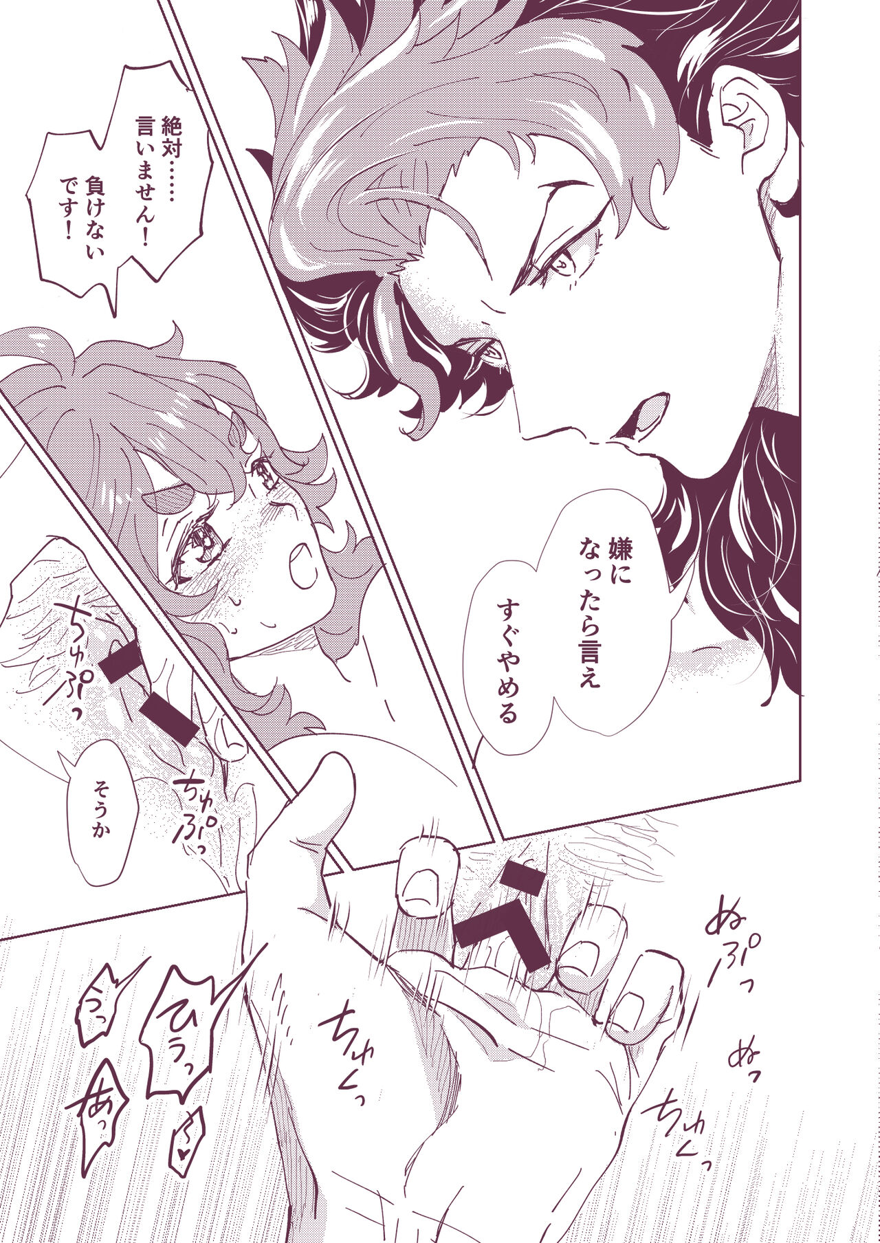 Gueru no Kekkon - Page 17