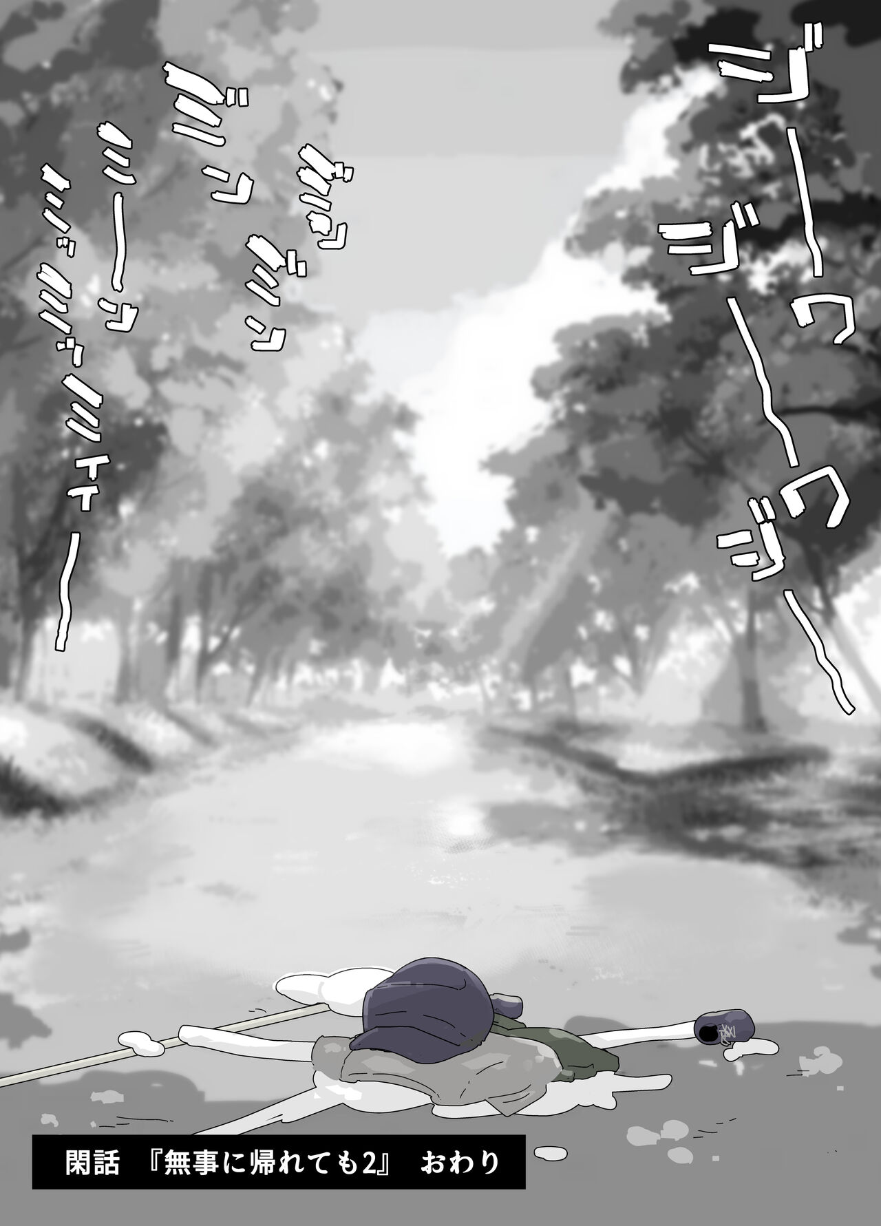 Ningyou Asobi + Omake - Page 28