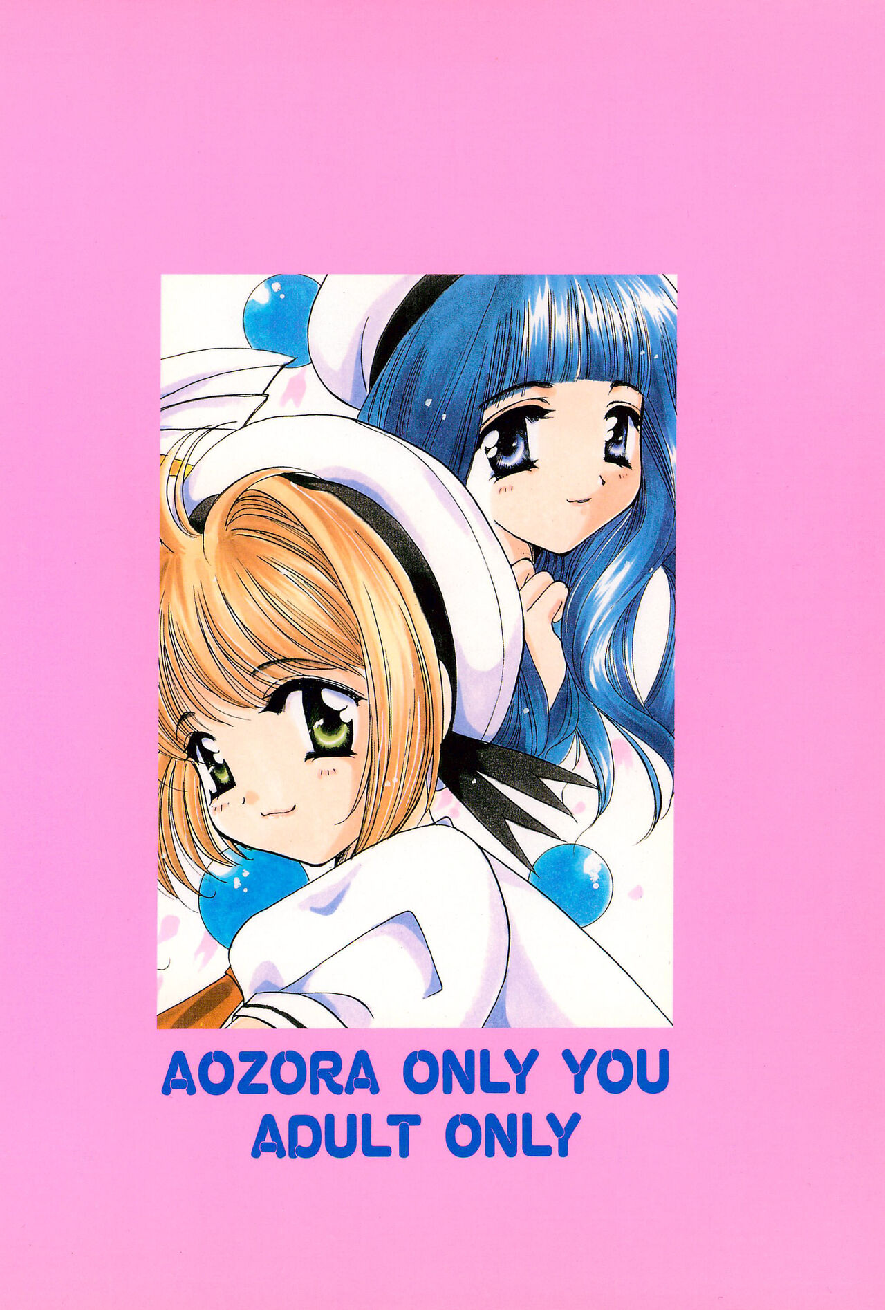 Aozora ONLY YOU - Page 30