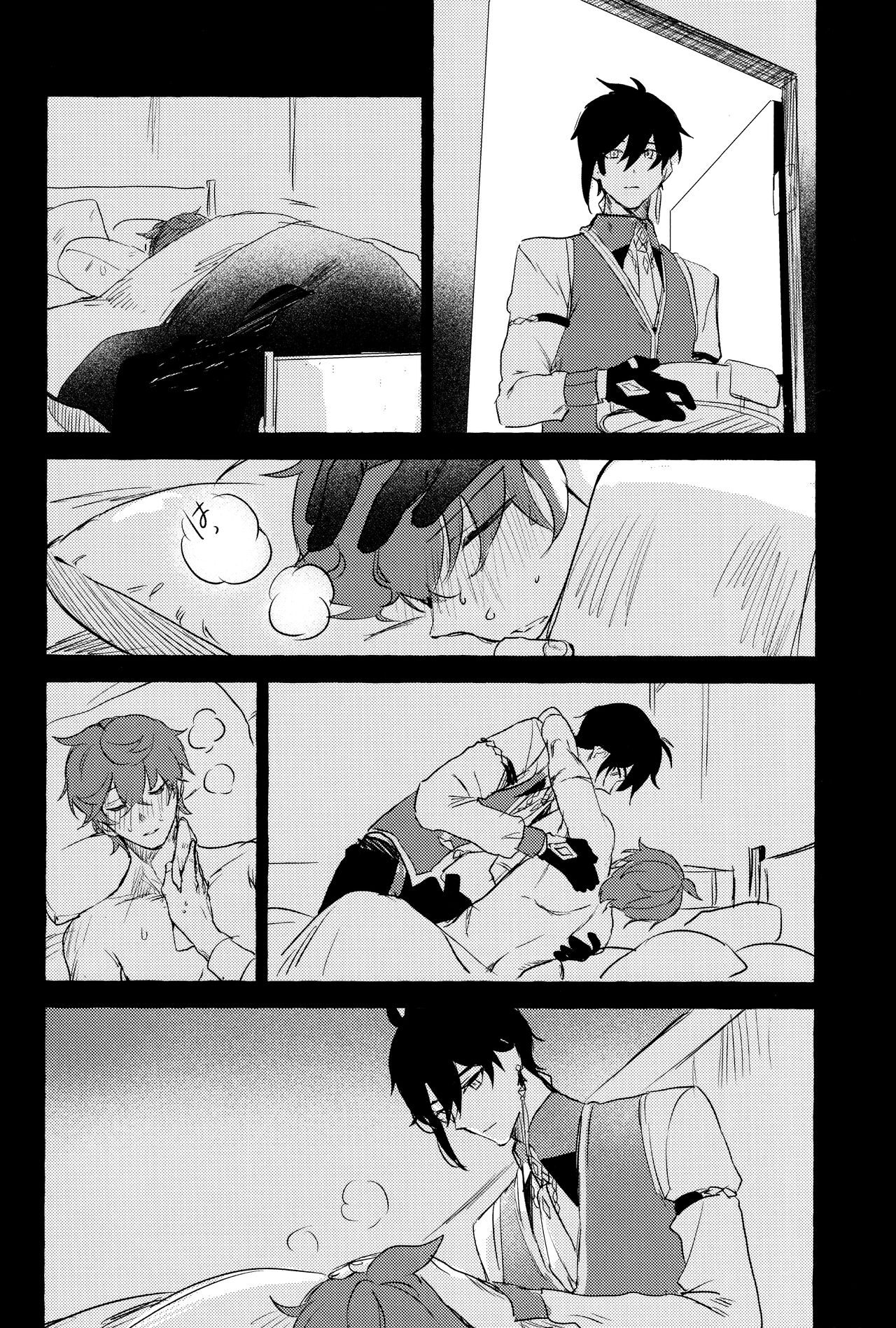 =999 <Jou> - Page 22