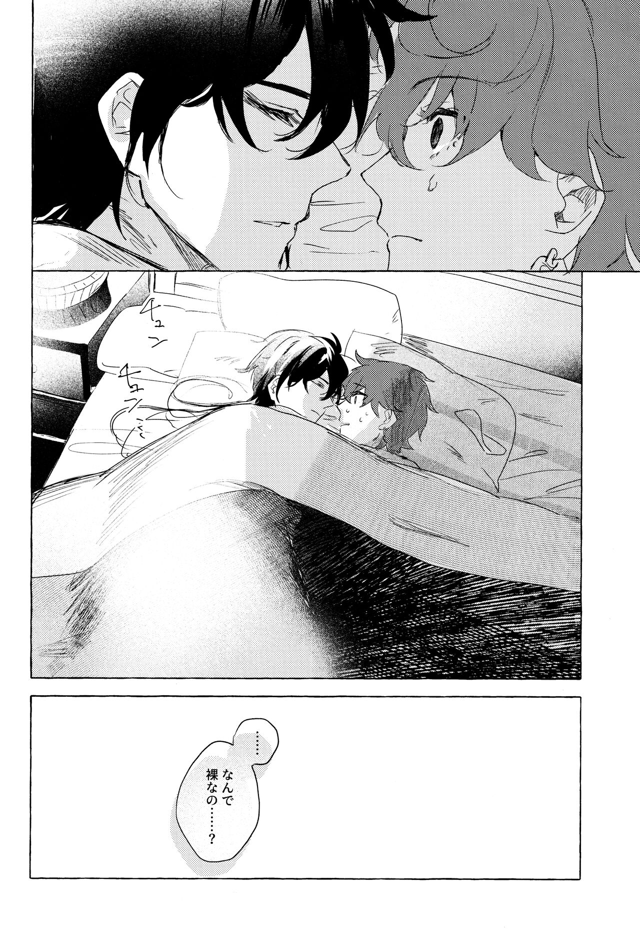 =999 <Jou> - Page 24