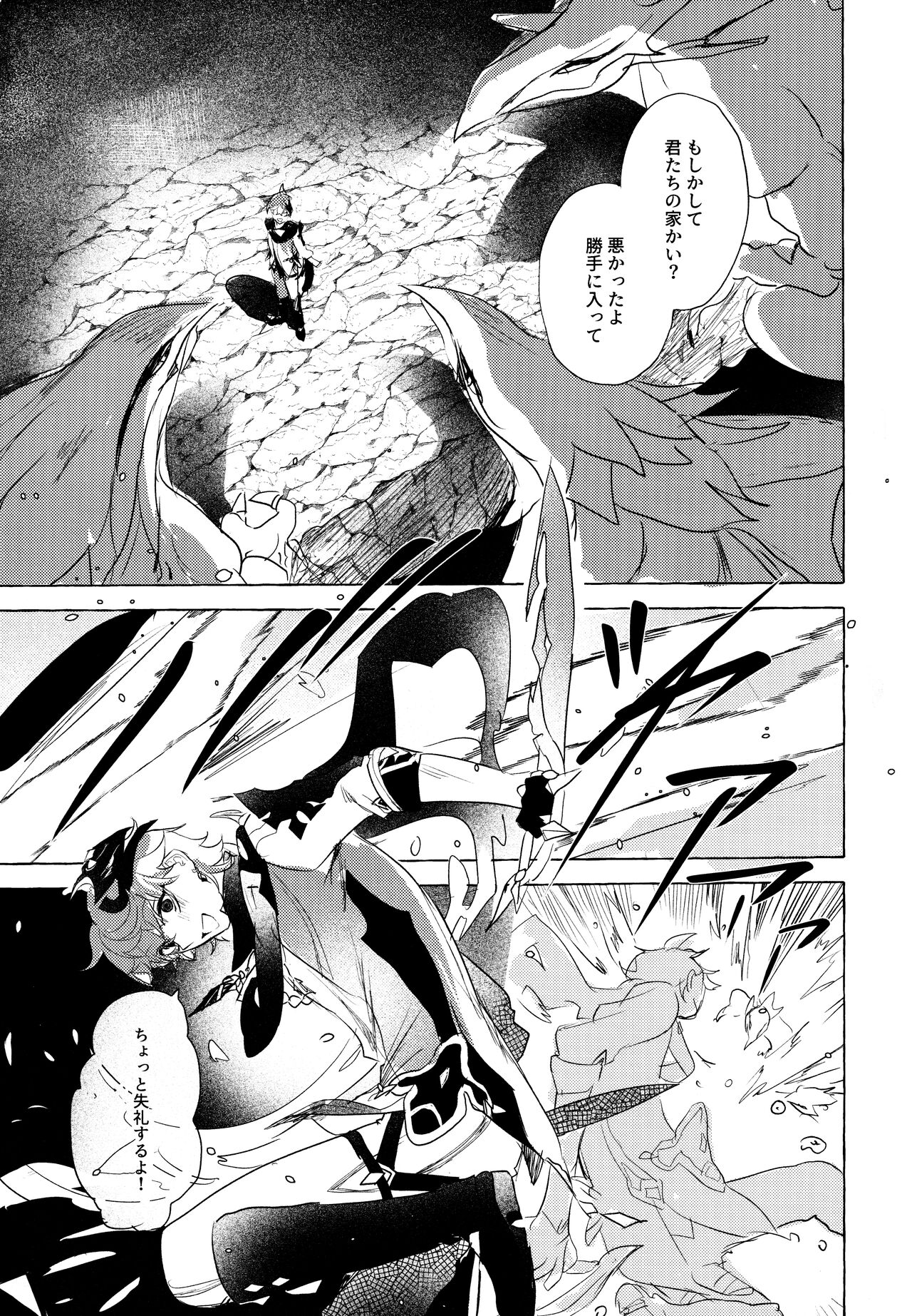 =999 <Jou> - Page 33