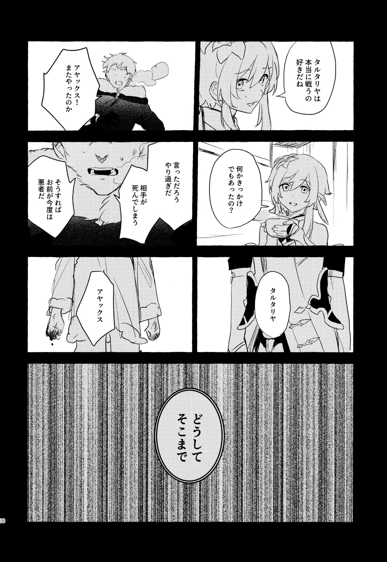 =999 <Jou> - Page 38