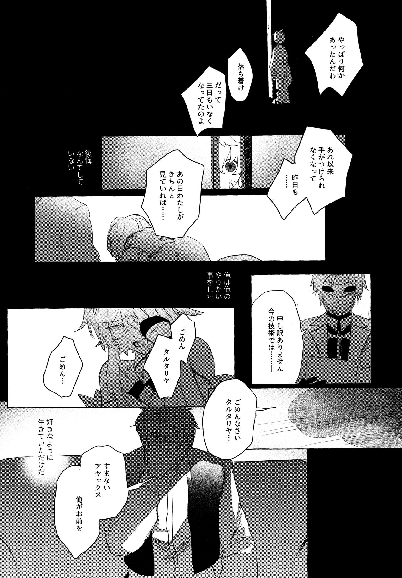 =999 <Jou> - Page 39