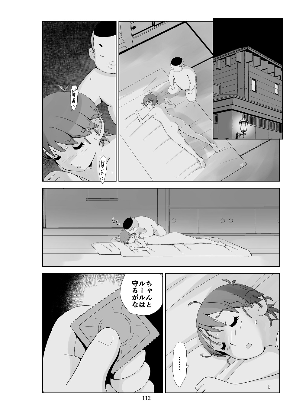 Futoshi 3 - Page 113