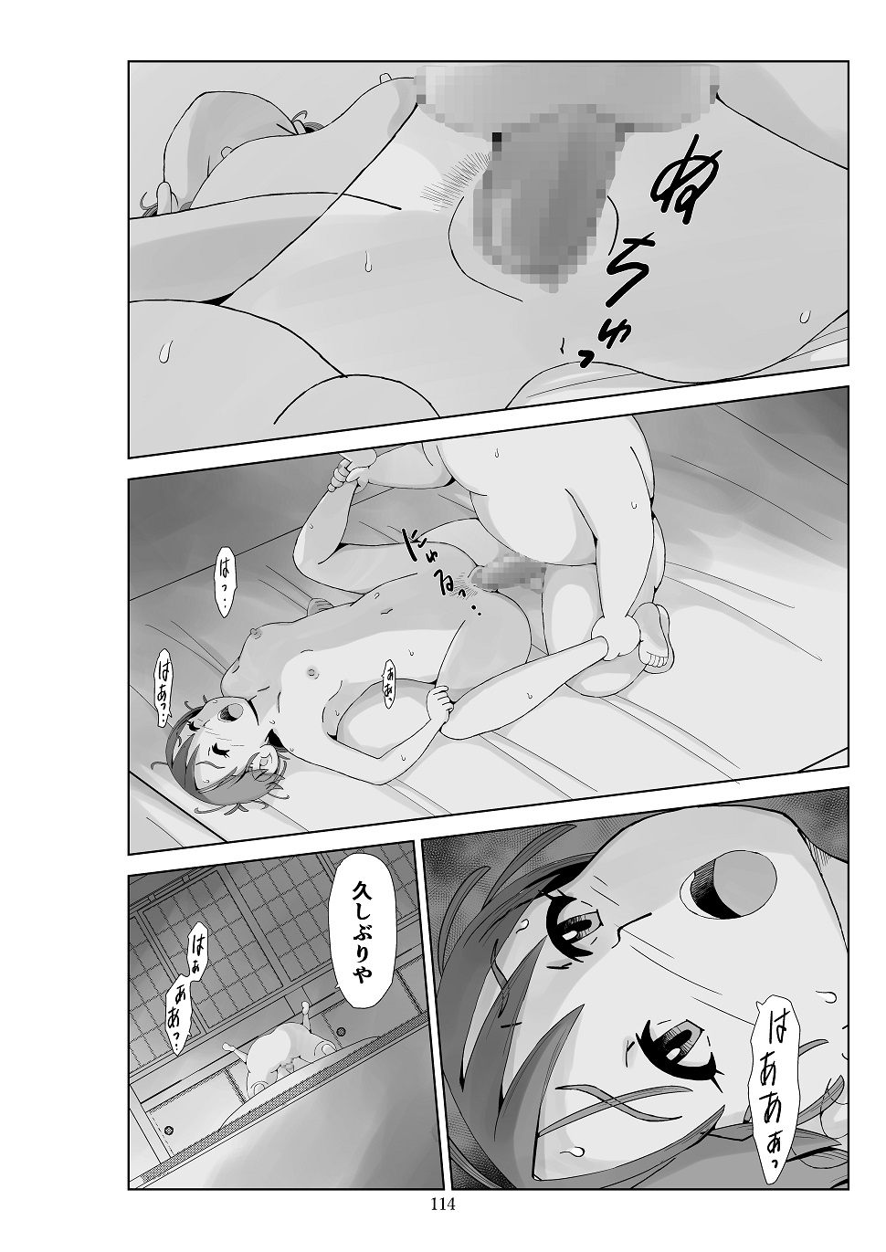 Futoshi 3 - Page 115