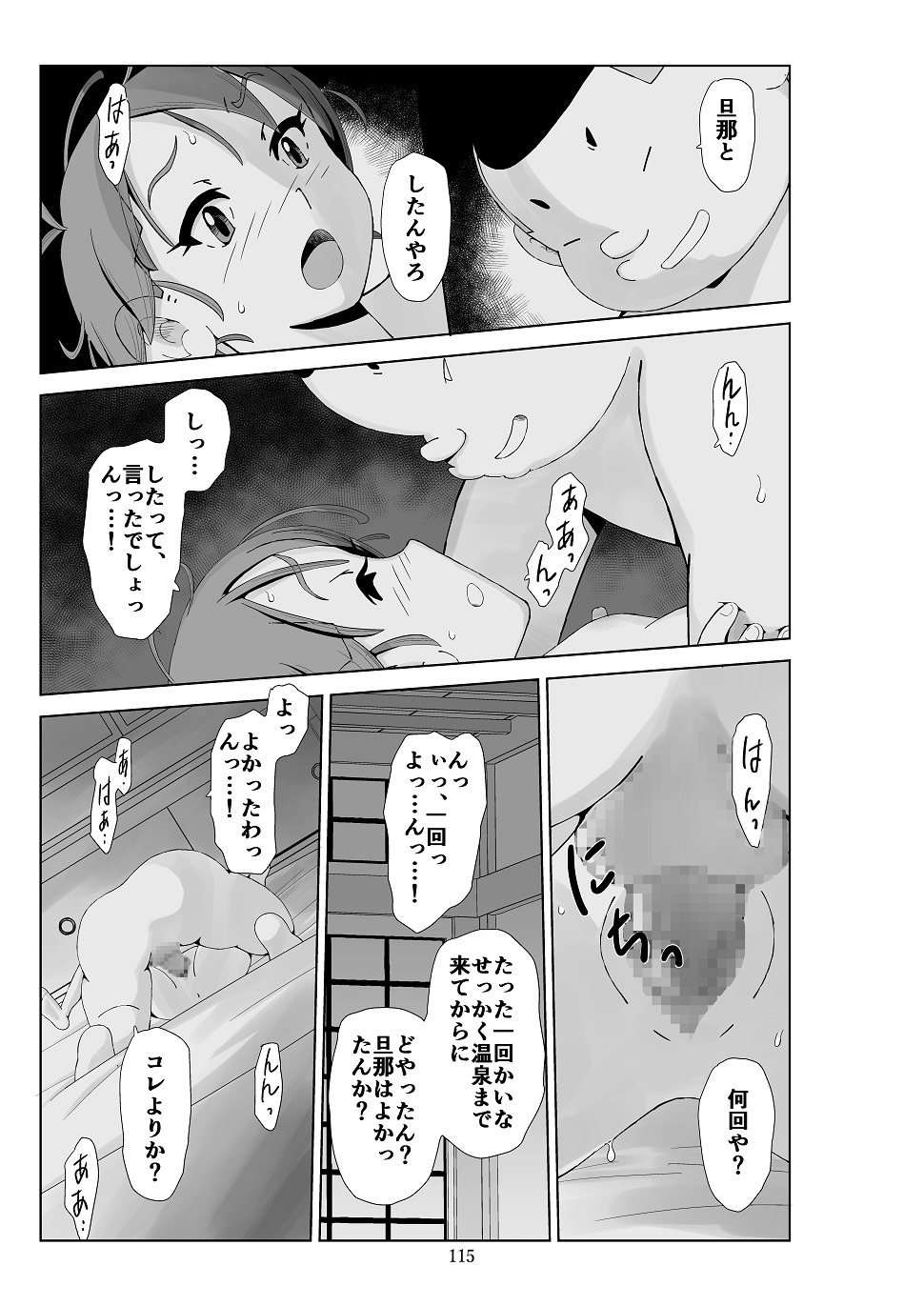 Futoshi 3 - Page 116