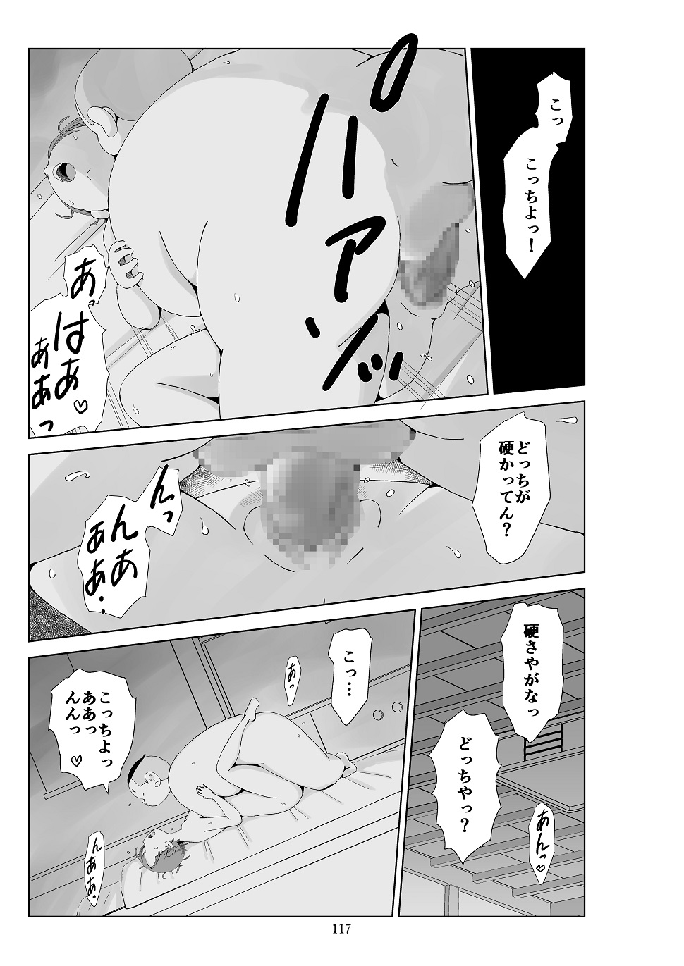 Futoshi 3 - Page 118