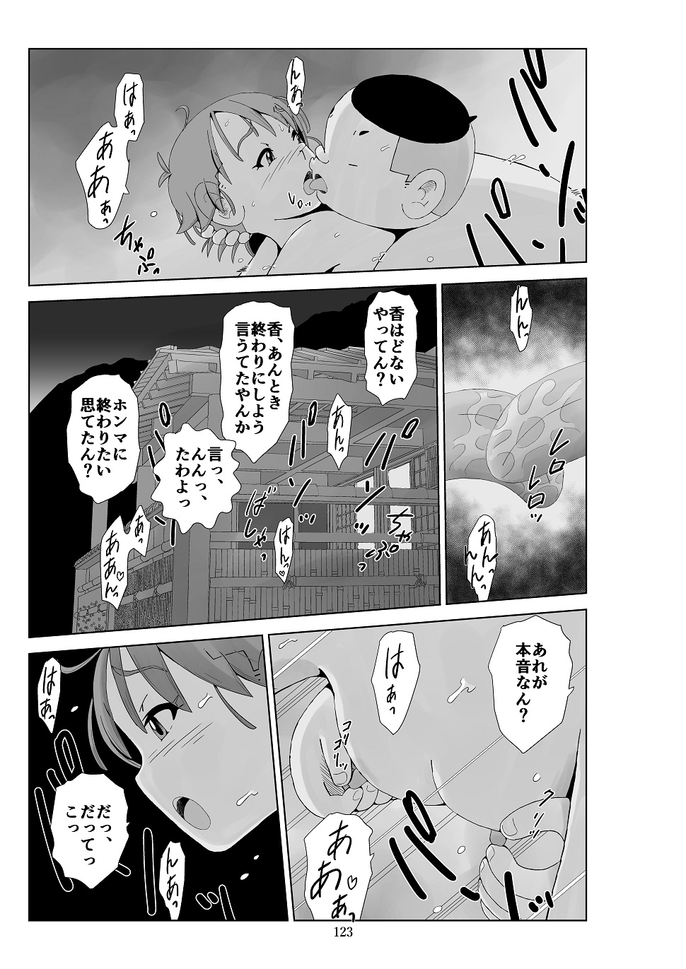 Futoshi 3 - Page 124