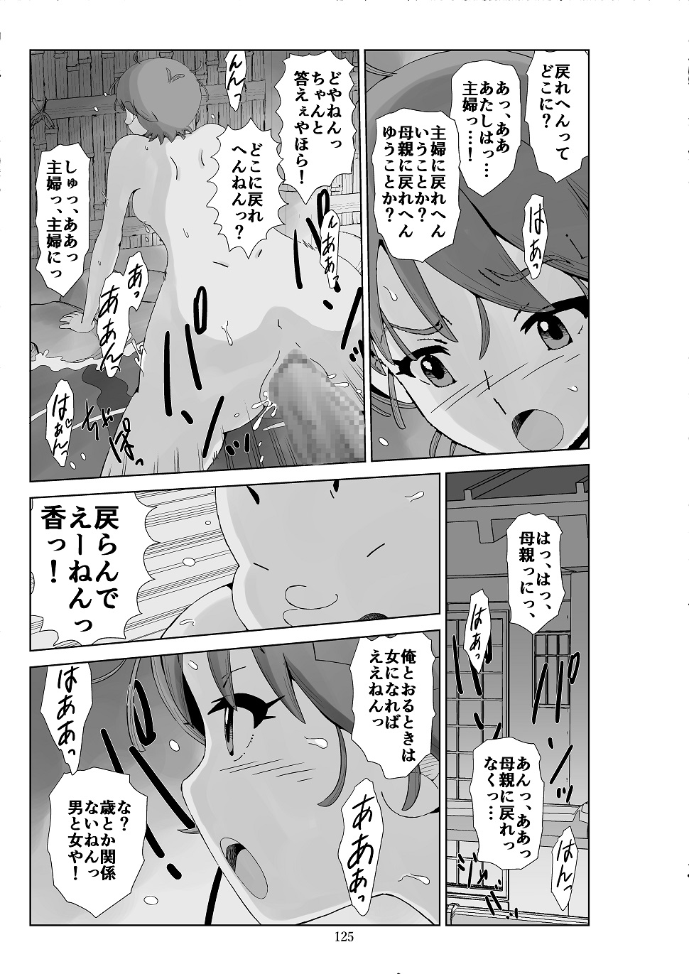 Futoshi 3 - Page 126