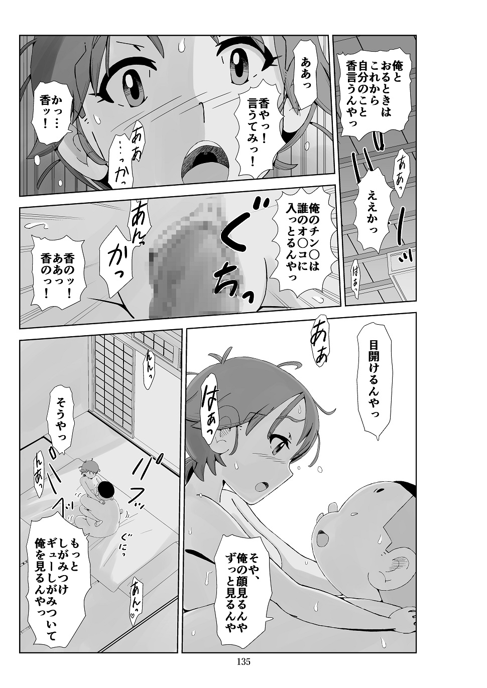 Futoshi 3 - Page 136