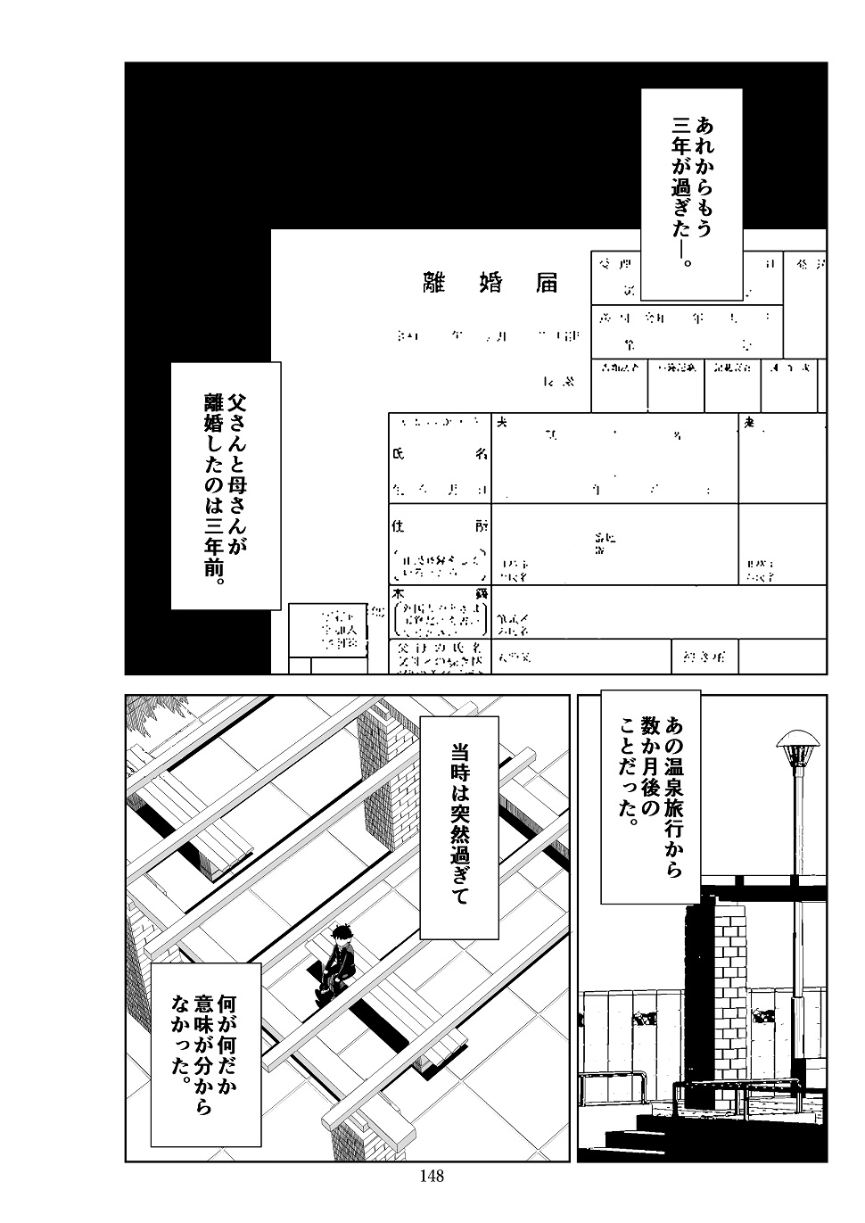 Futoshi 3 - Page 149
