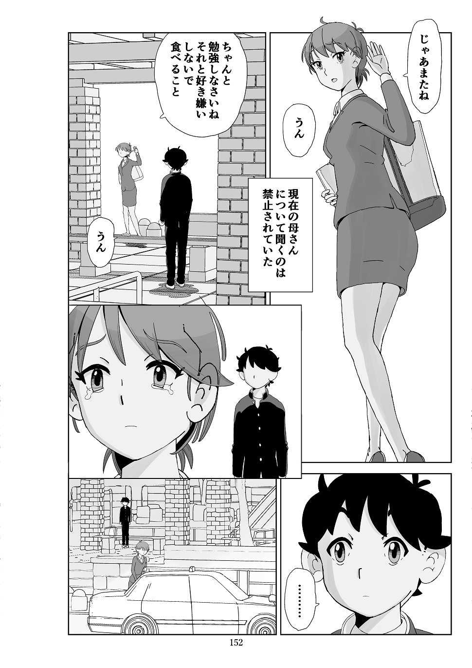 Futoshi 3 - Page 153