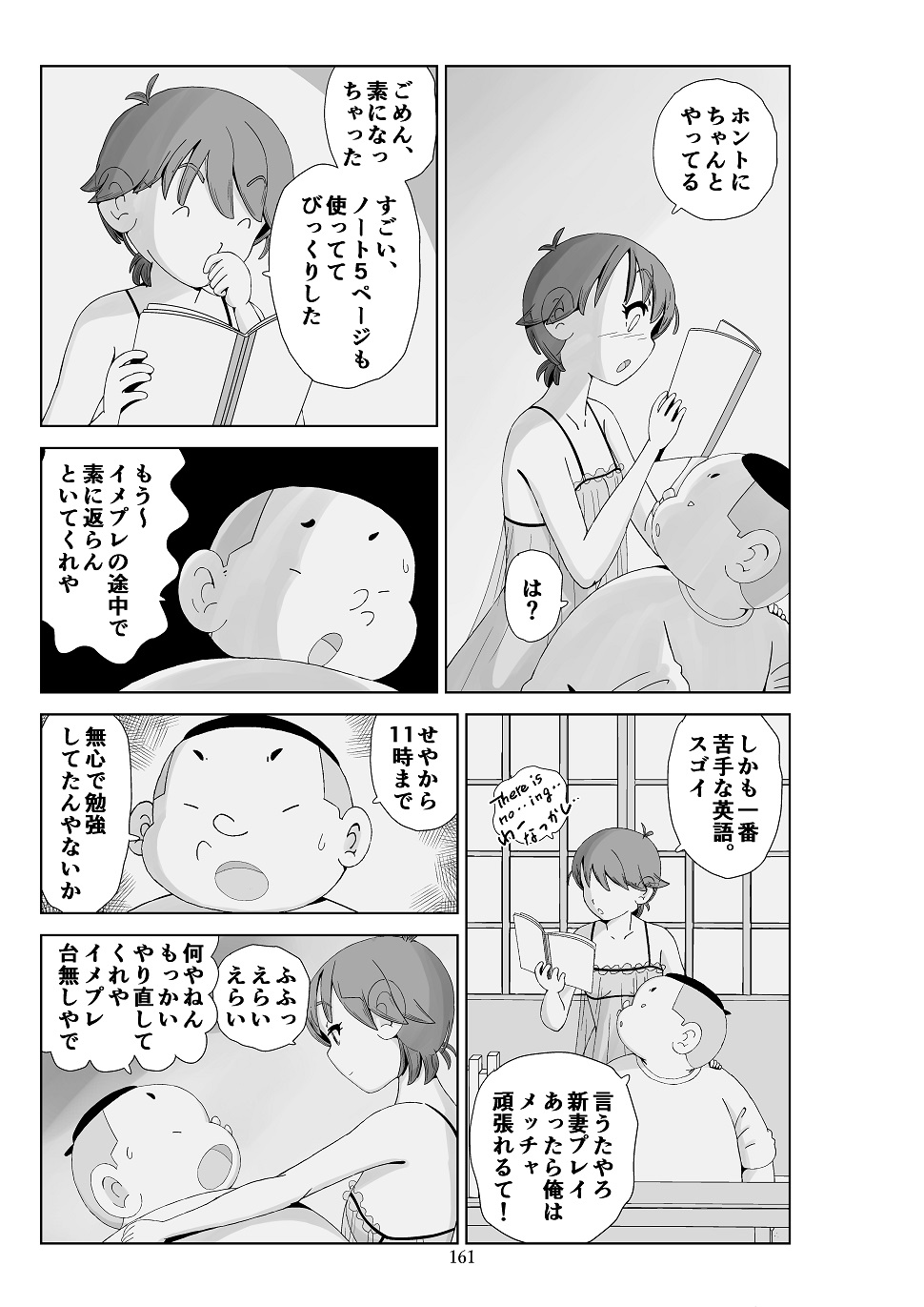 Futoshi 3 - Page 162