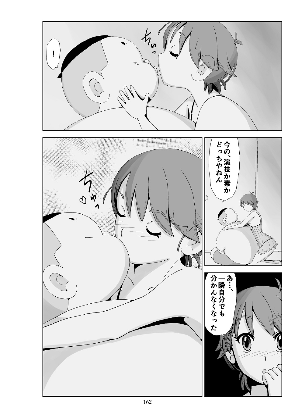 Futoshi 3 - Page 163