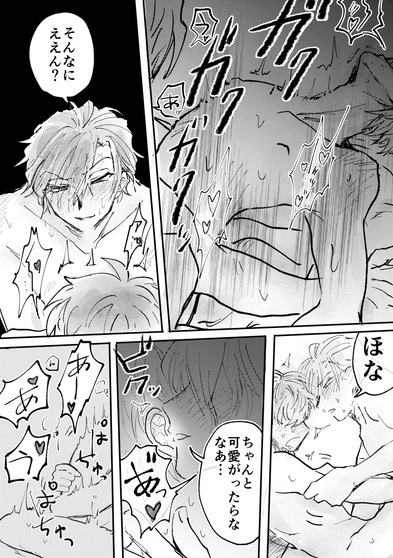 Love Smoke Screen - Page 19