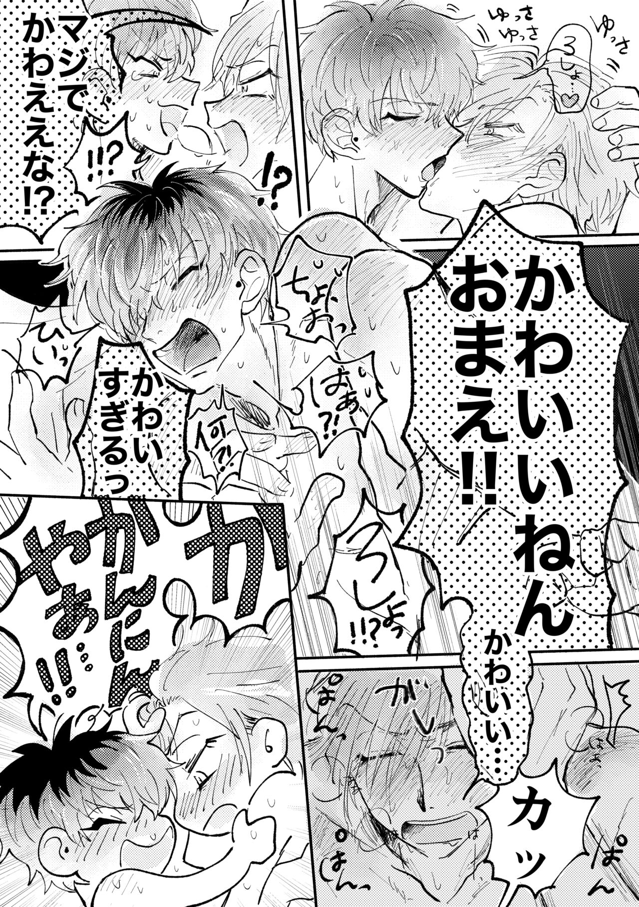Love Smoke Screen - Page 20