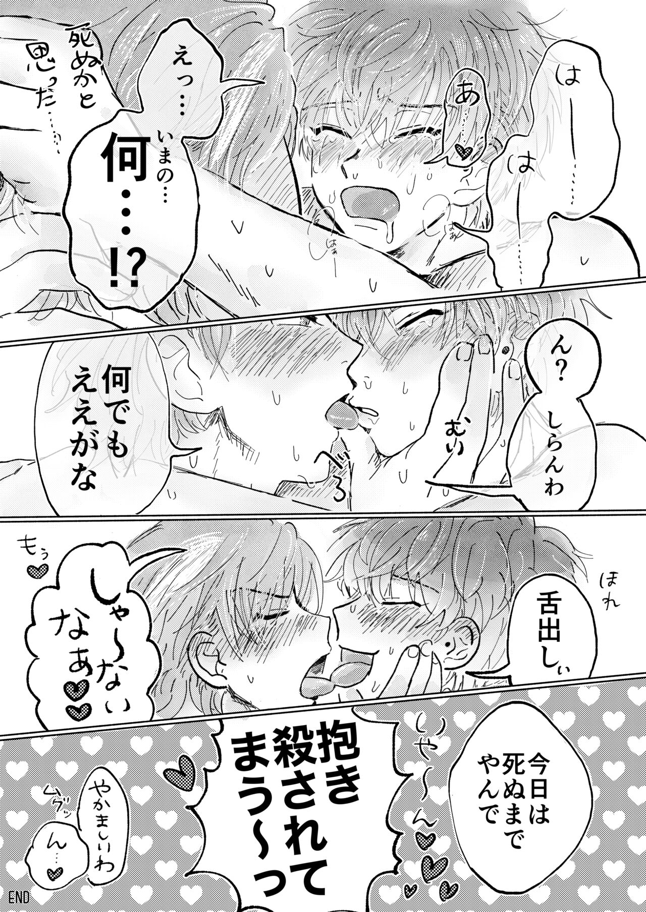 Momokan - Page 18