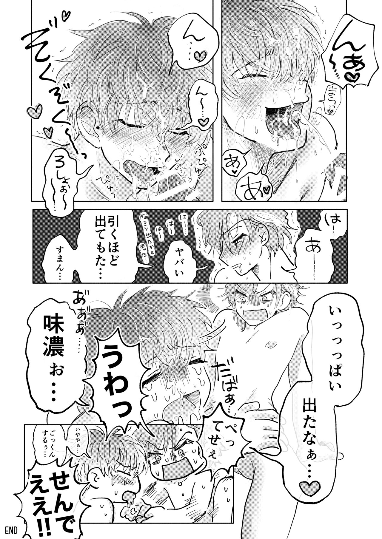 Momokan - Page 21