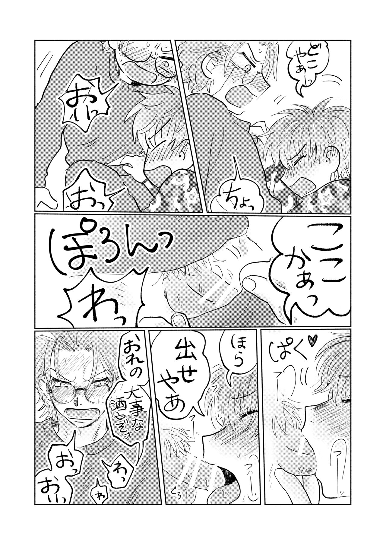 Momokan - Page 23