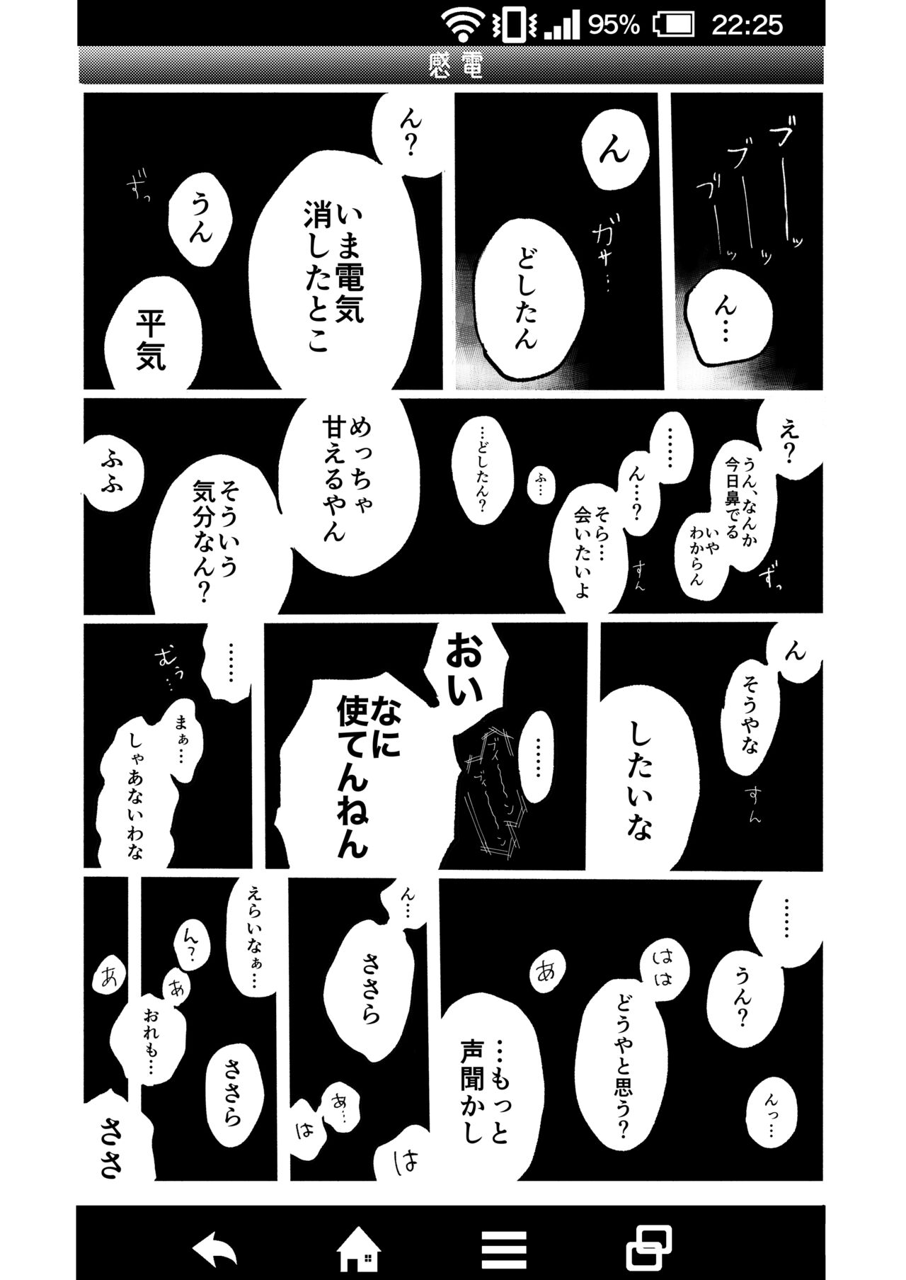 Momokan - Page 25