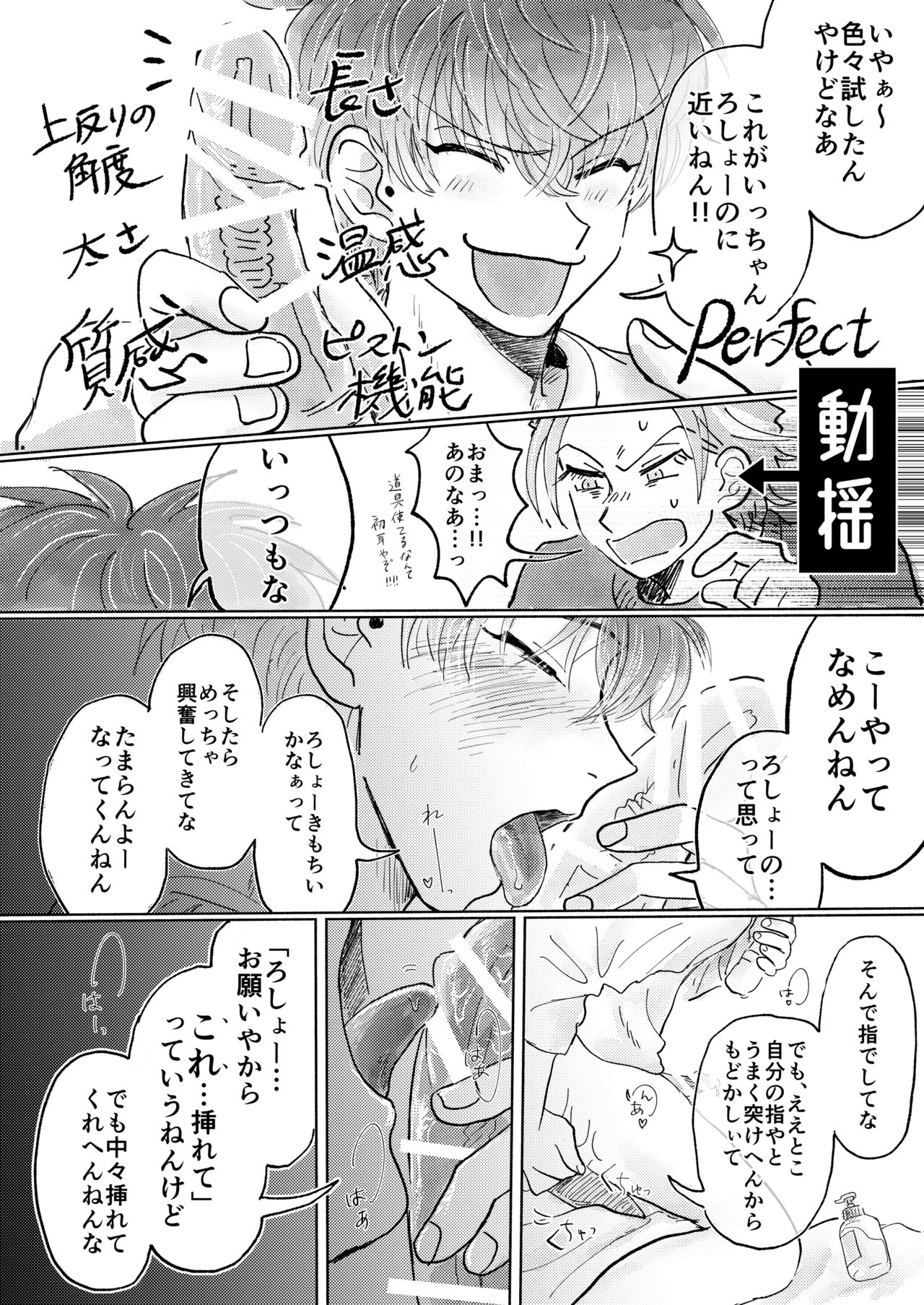 Momokan - Page 28