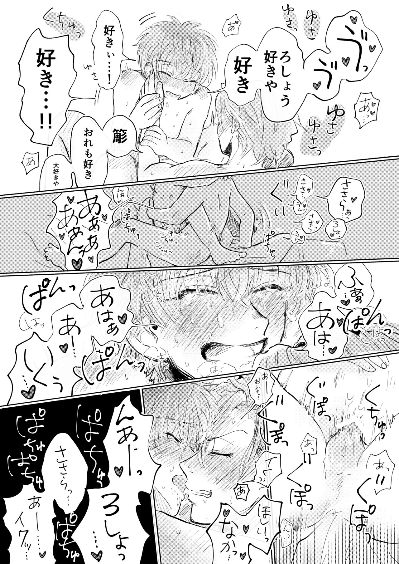 Momokan - Page 40