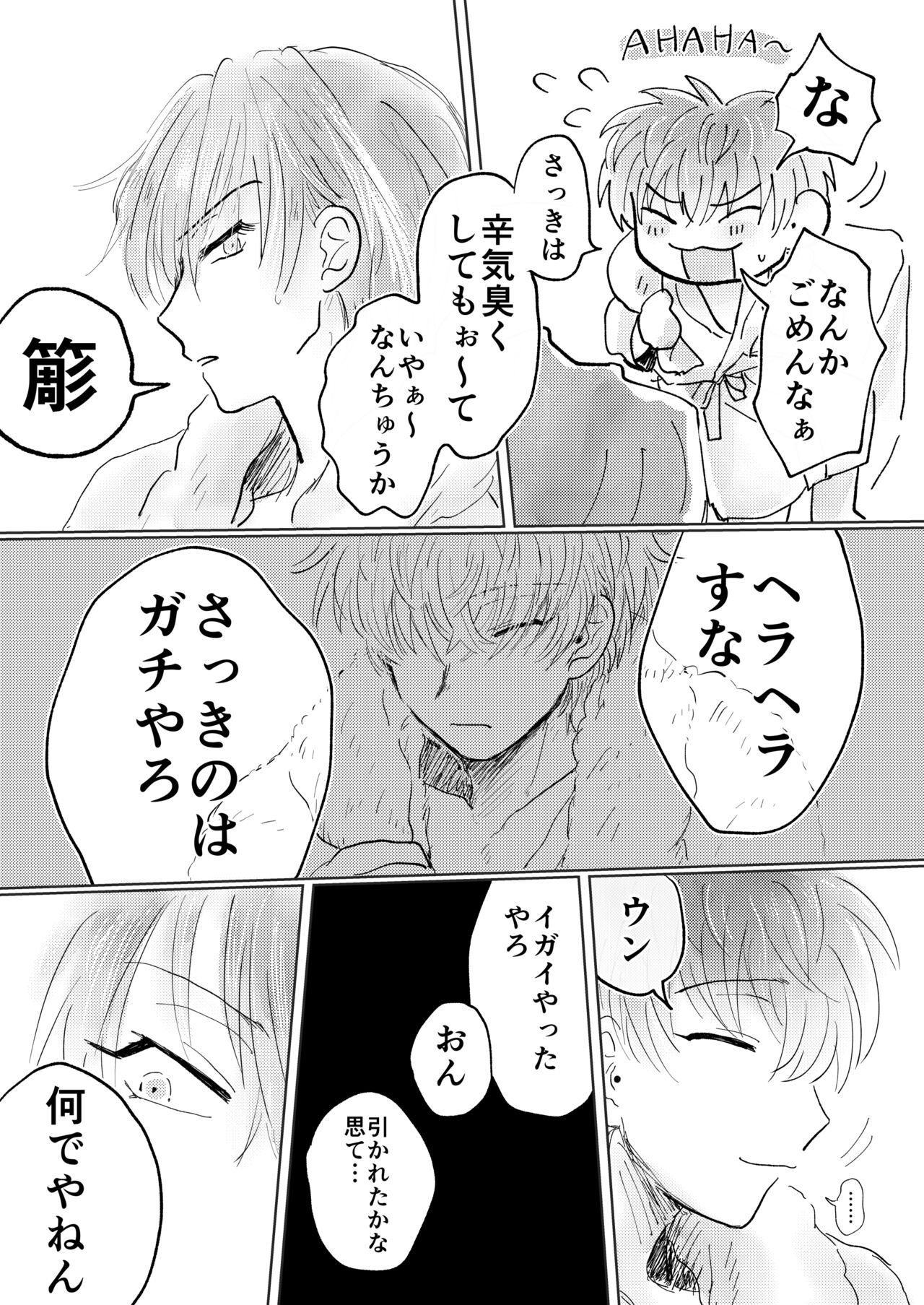 Momokan - Page 42