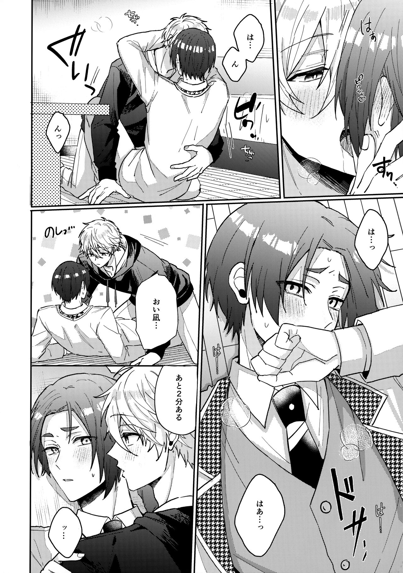 my precious one - Page 11