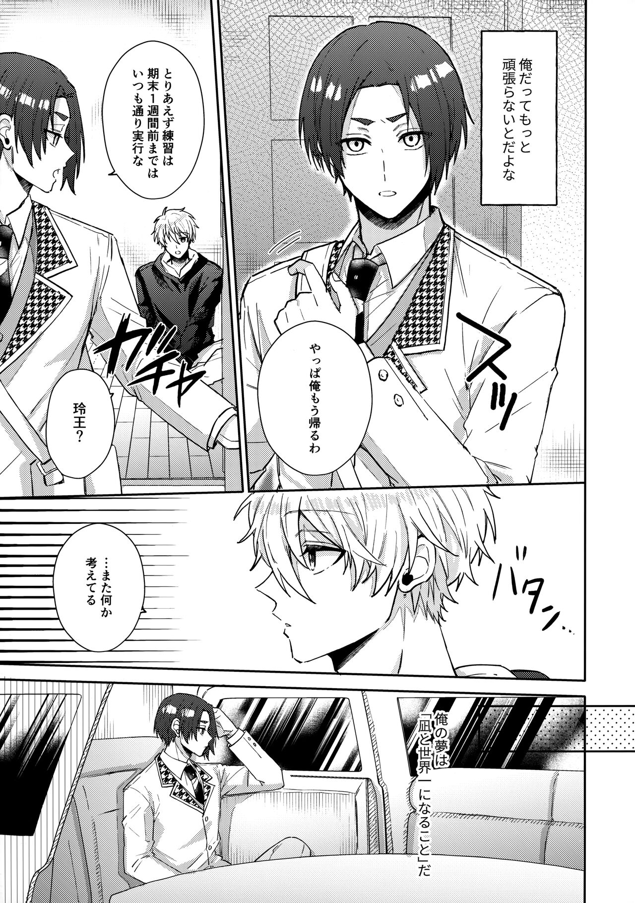 my precious one - Page 14