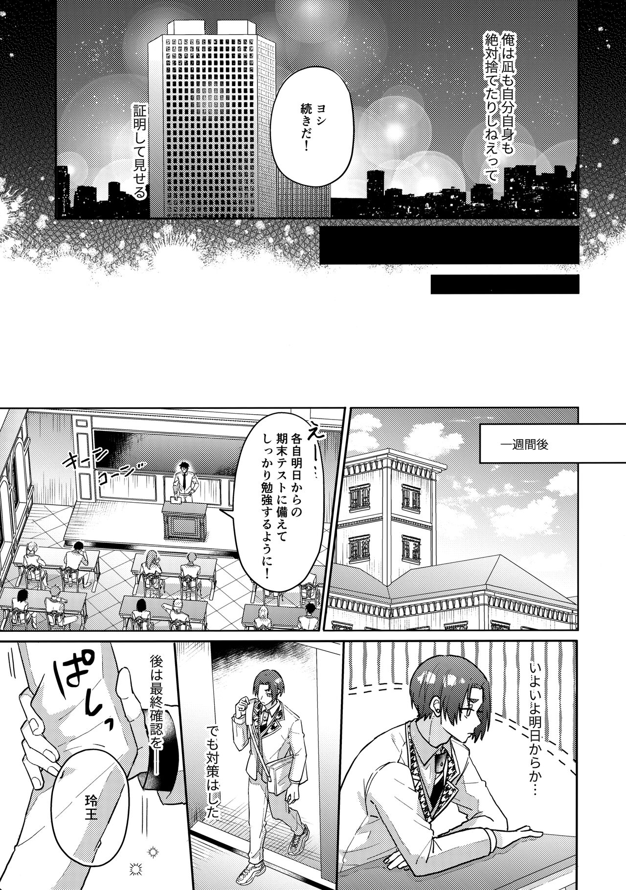 my precious one - Page 22
