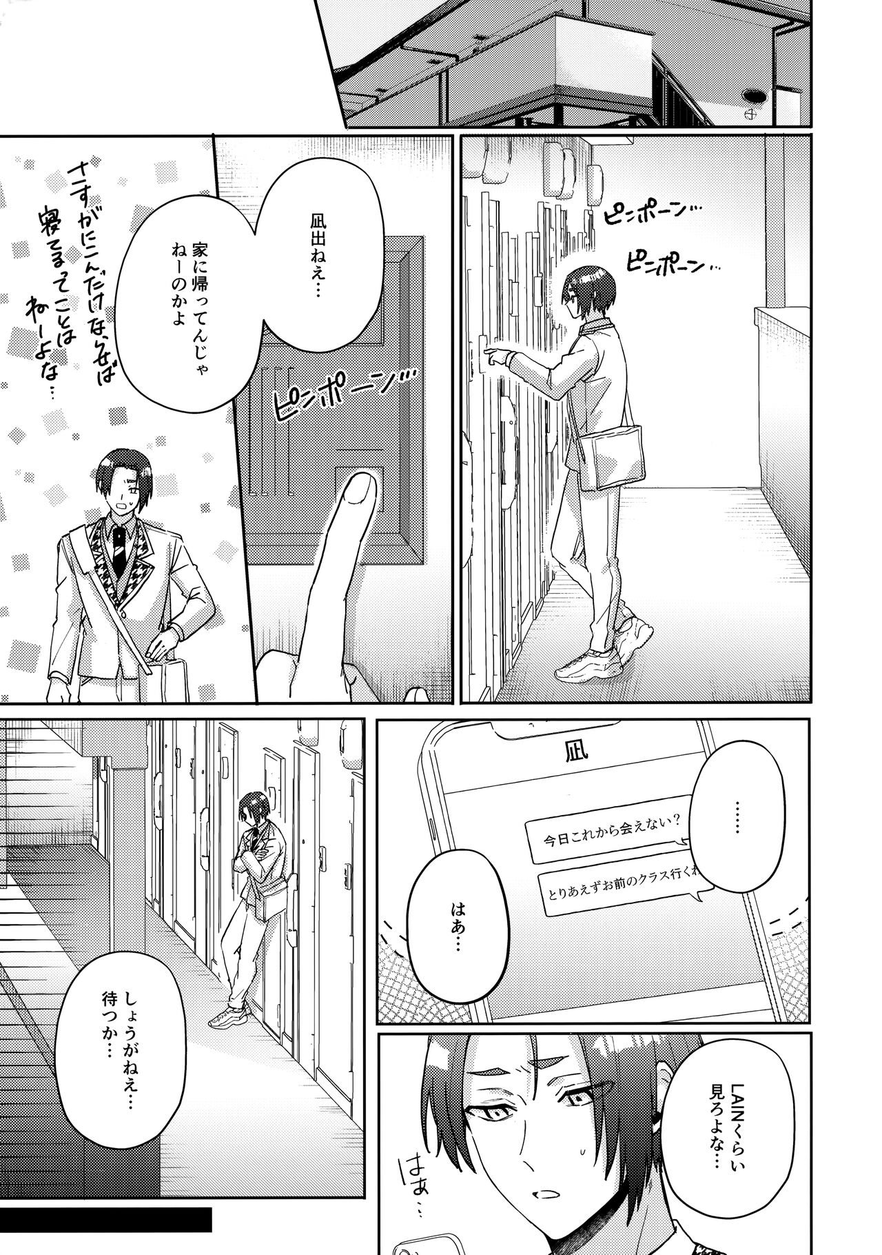 my precious one - Page 30