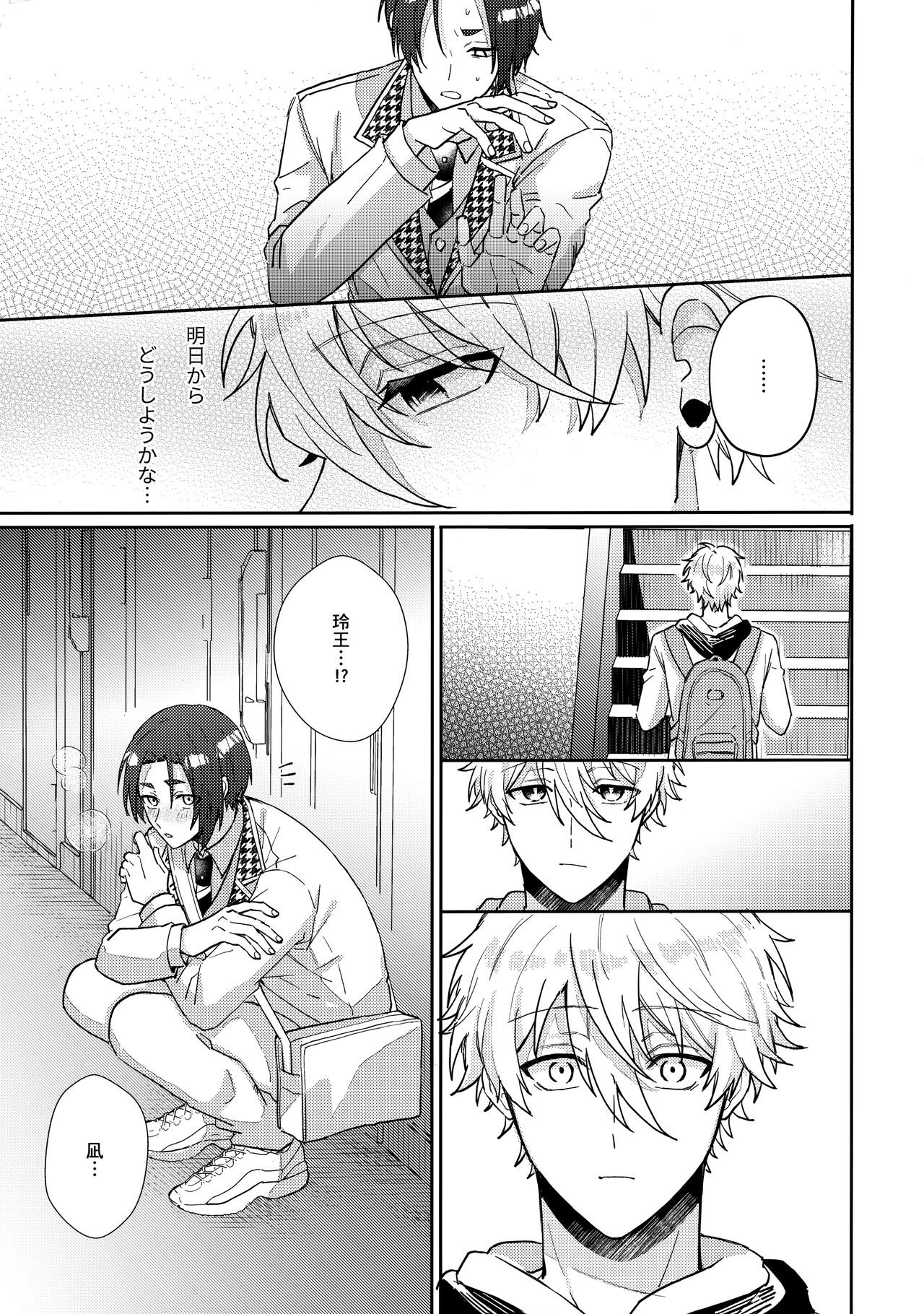 my precious one - Page 32