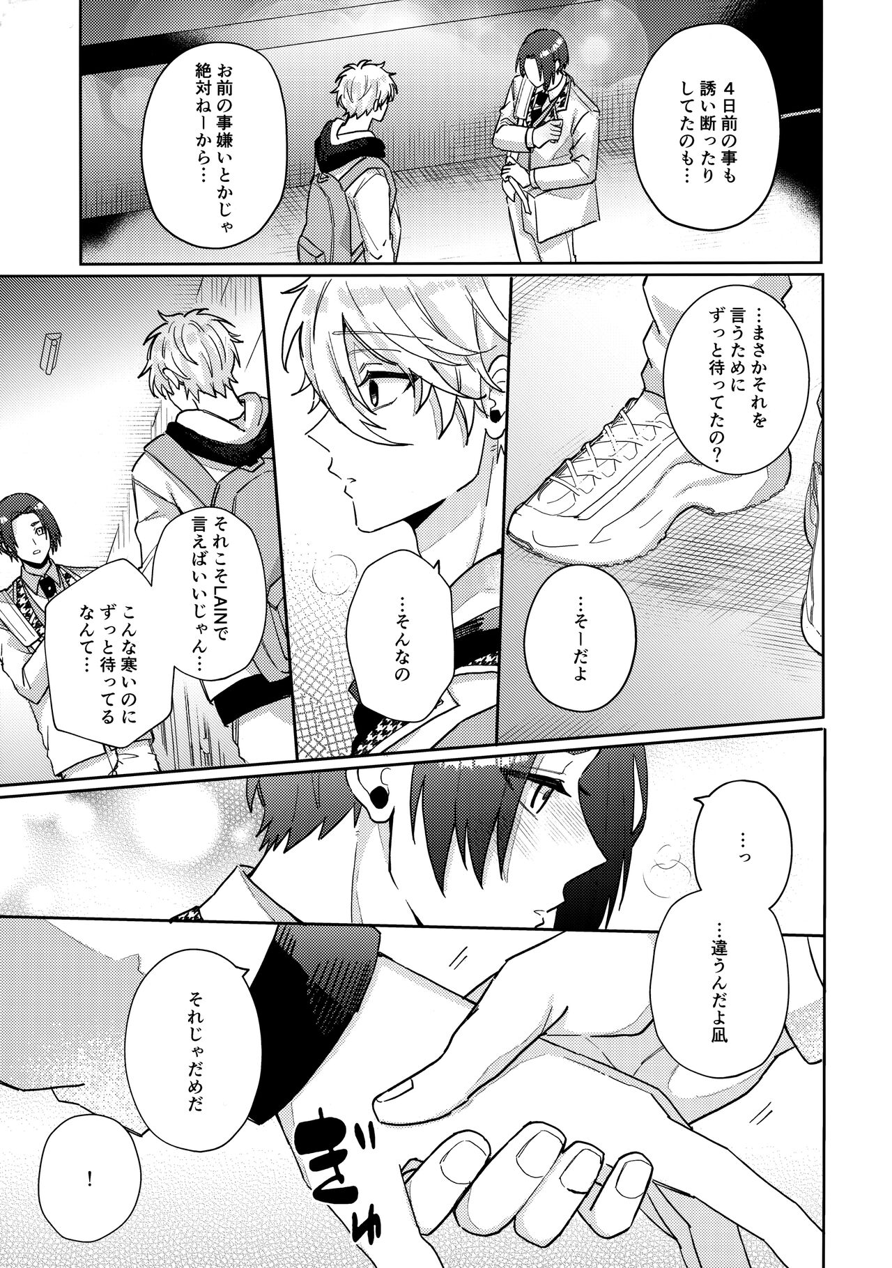 my precious one - Page 34