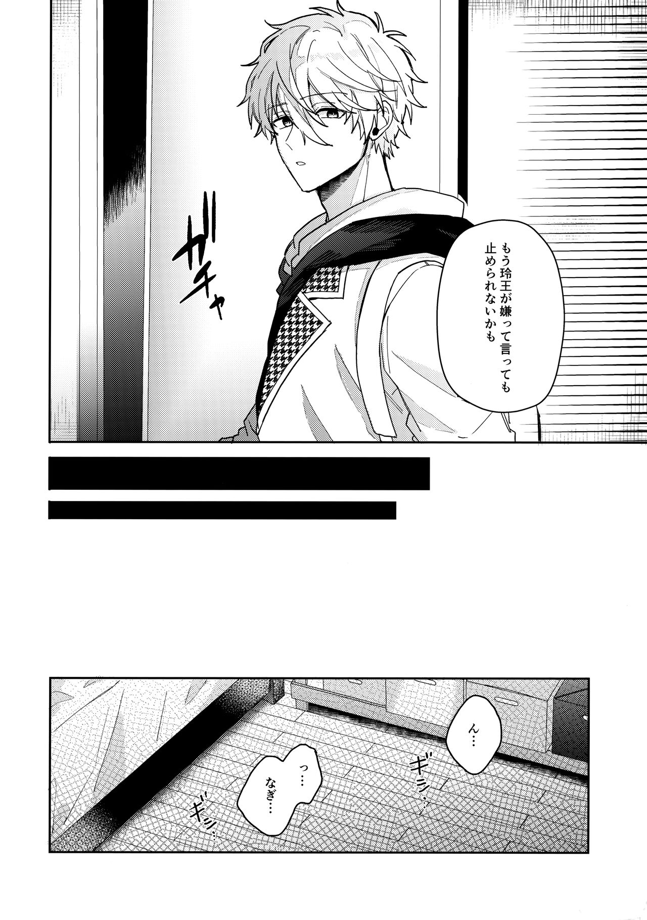 my precious one - Page 39