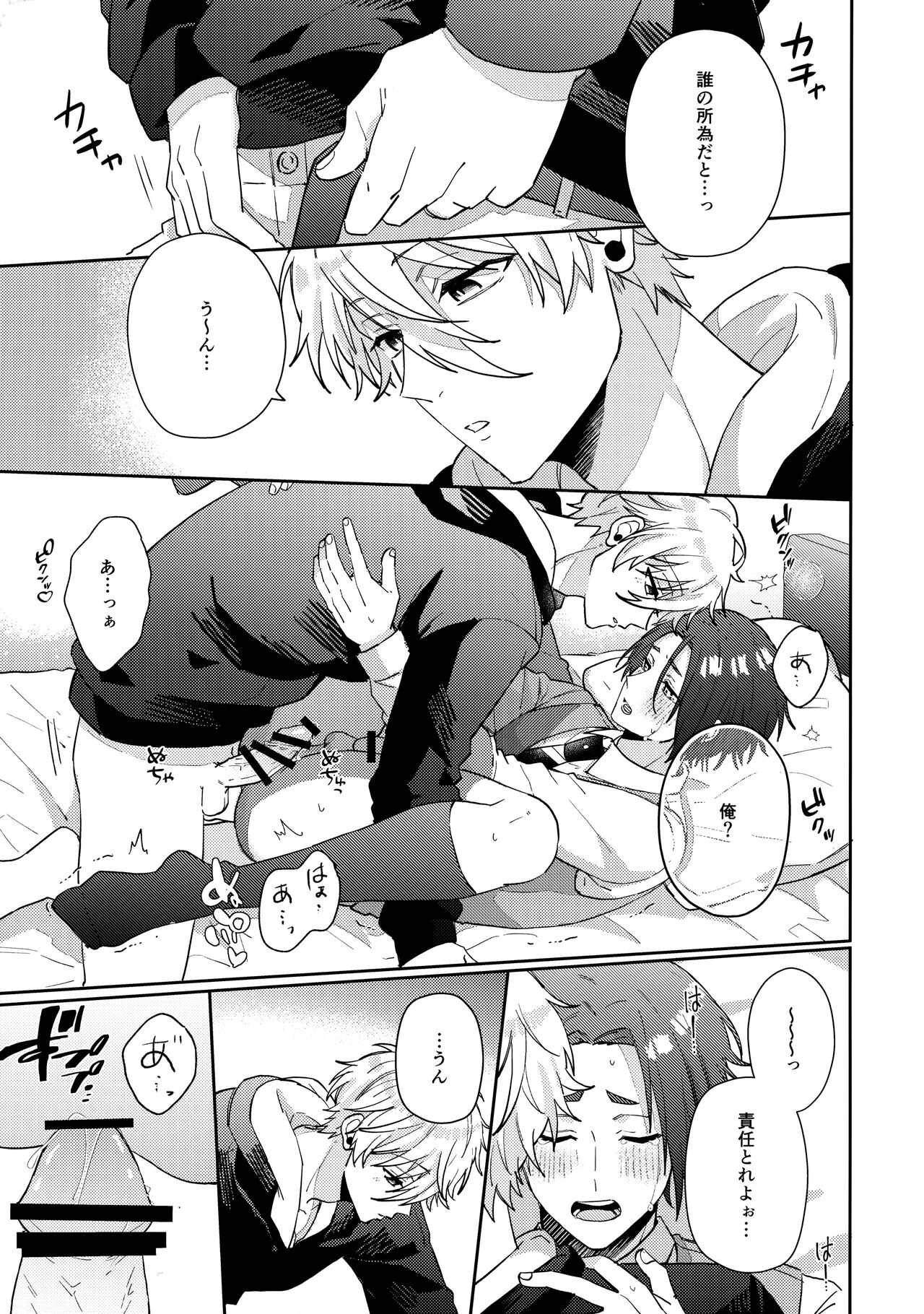my precious one - Page 48