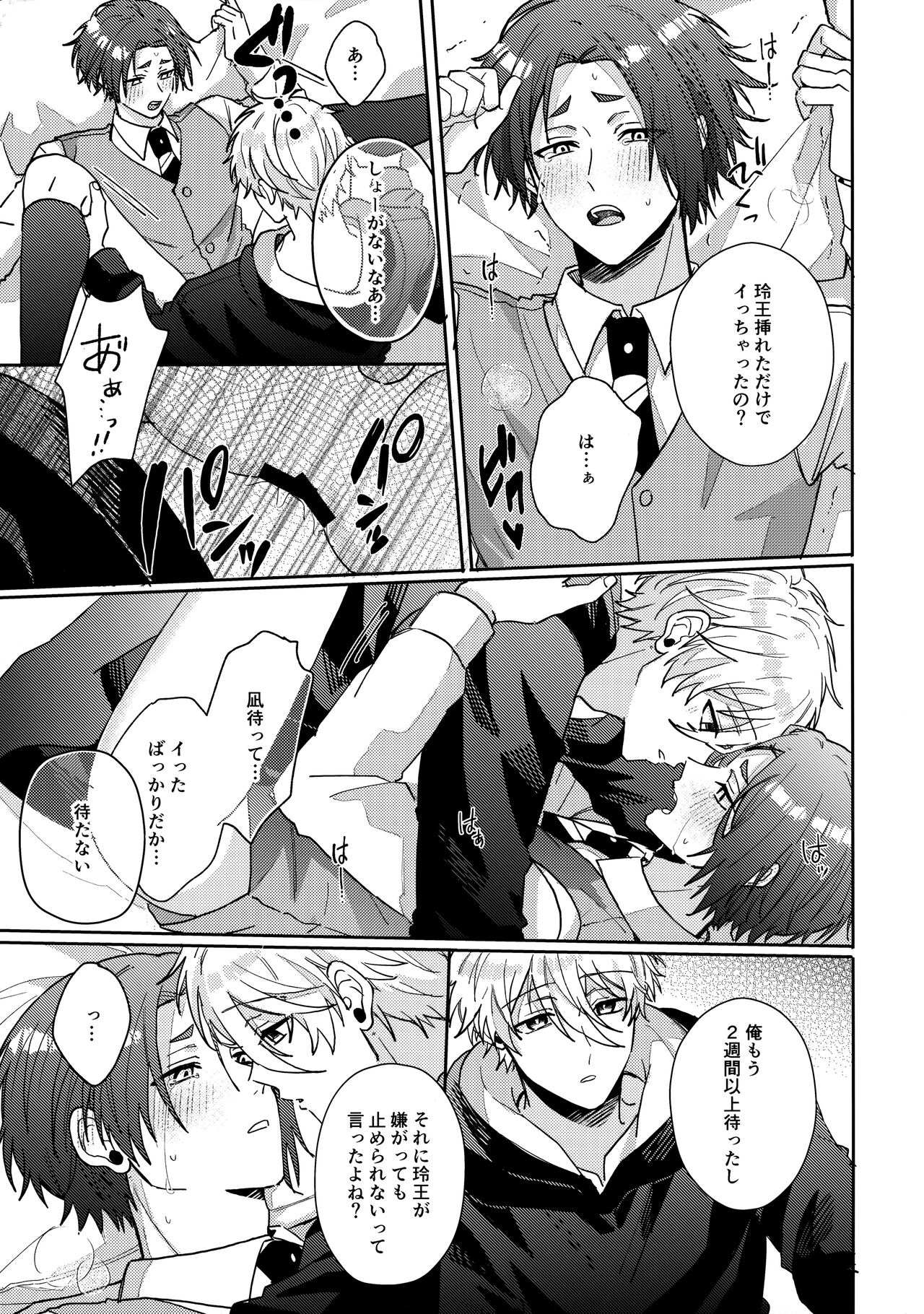 my precious one - Page 50