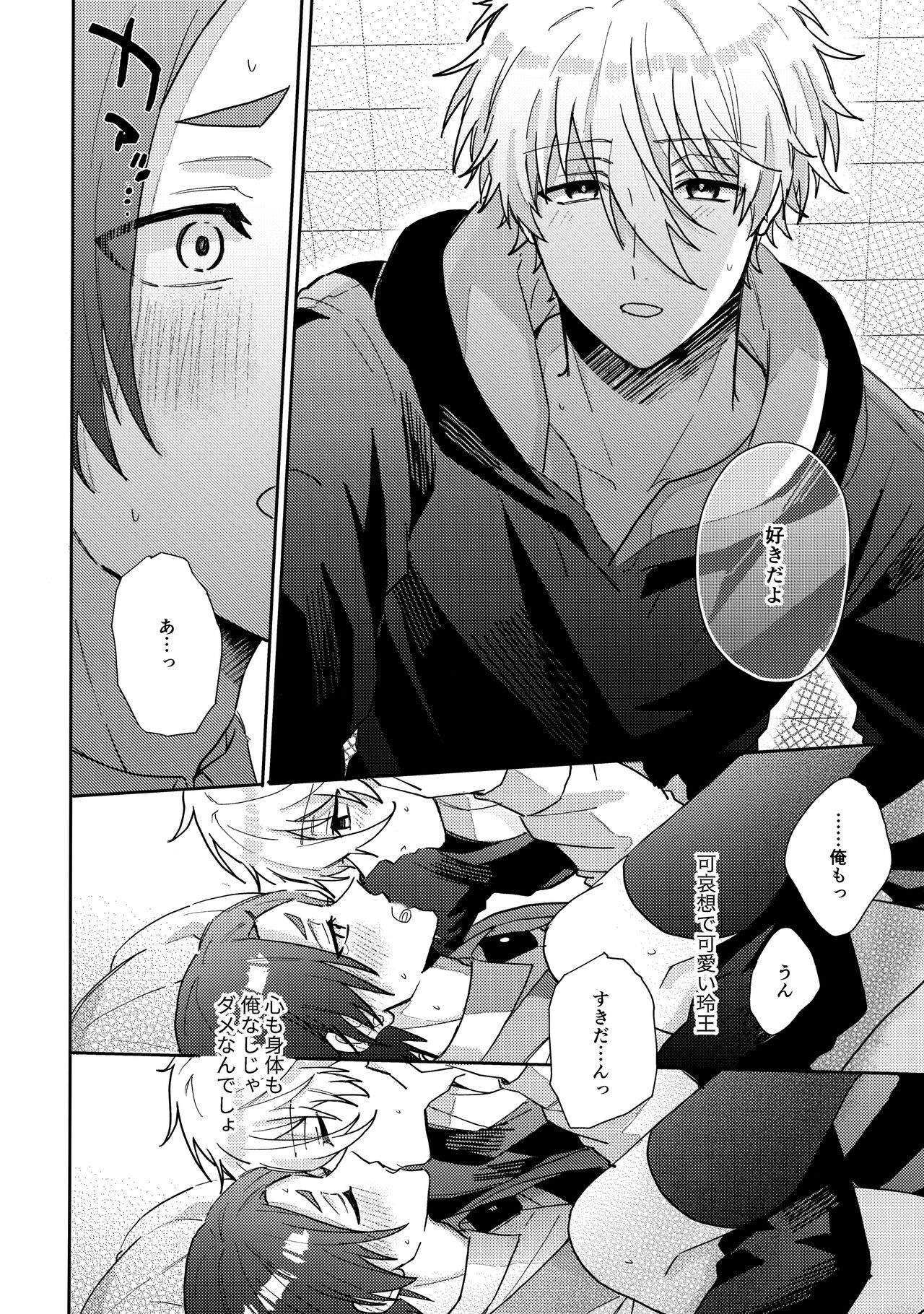 my precious one - Page 55