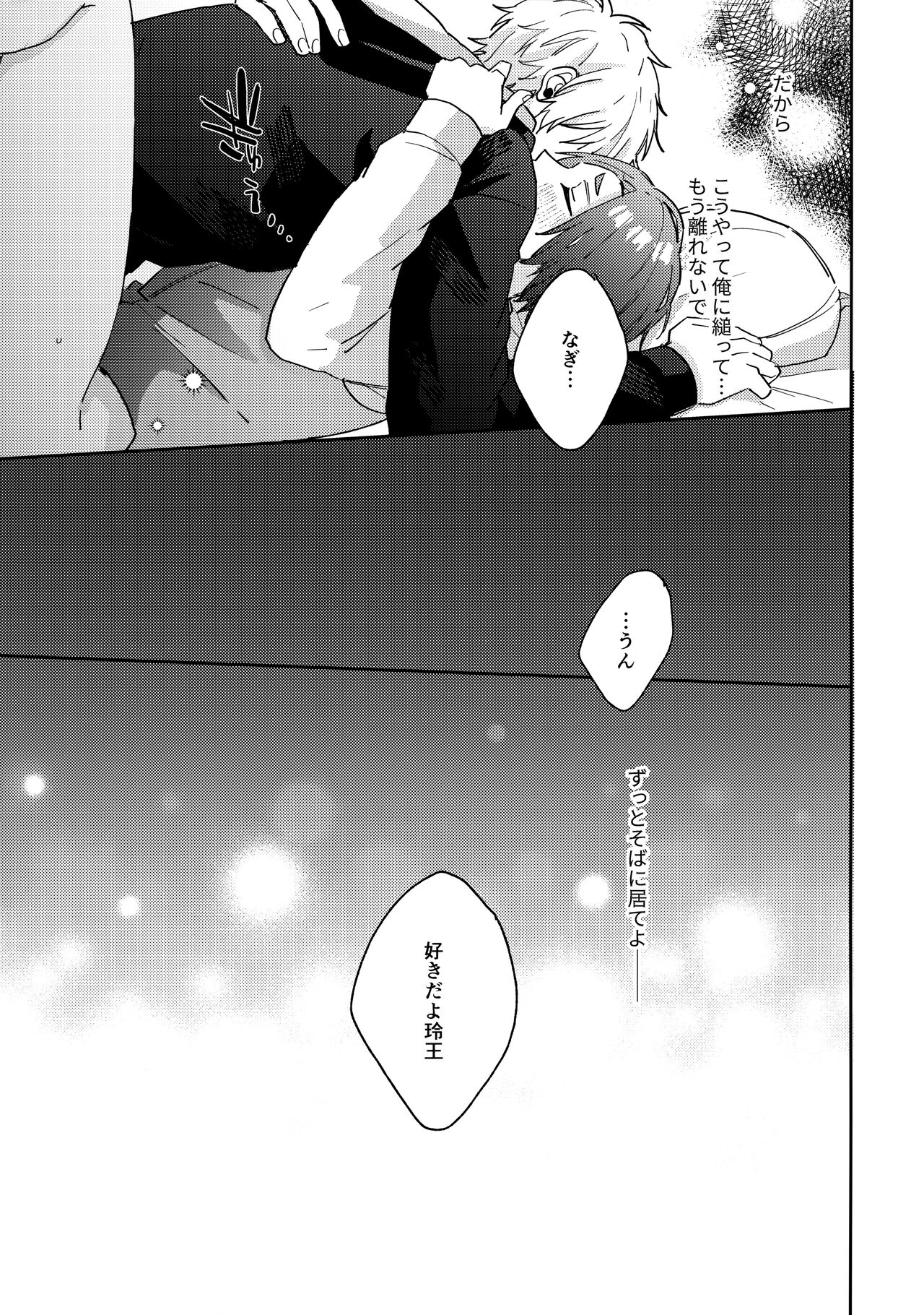 my precious one - Page 56