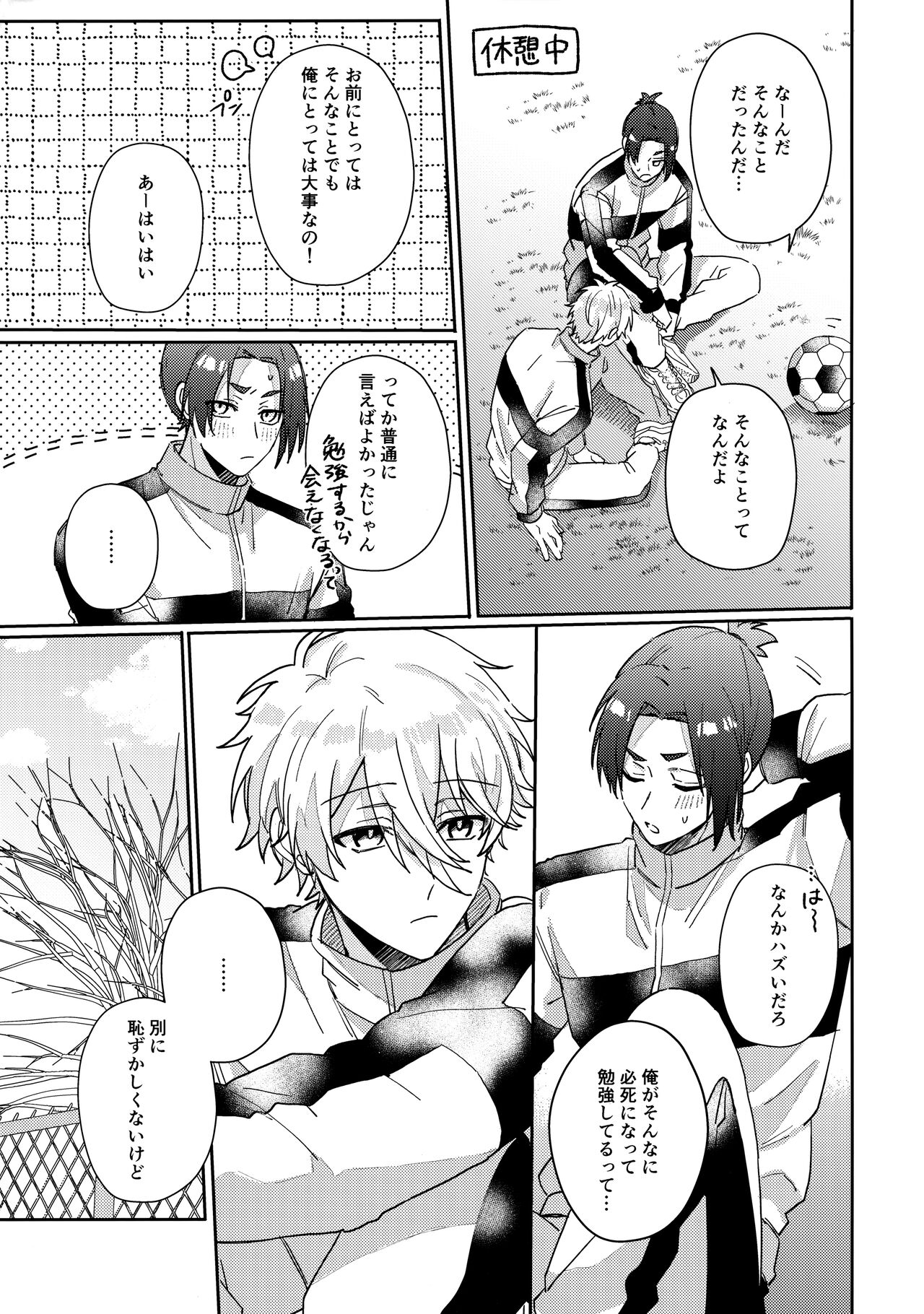 my precious one - Page 60