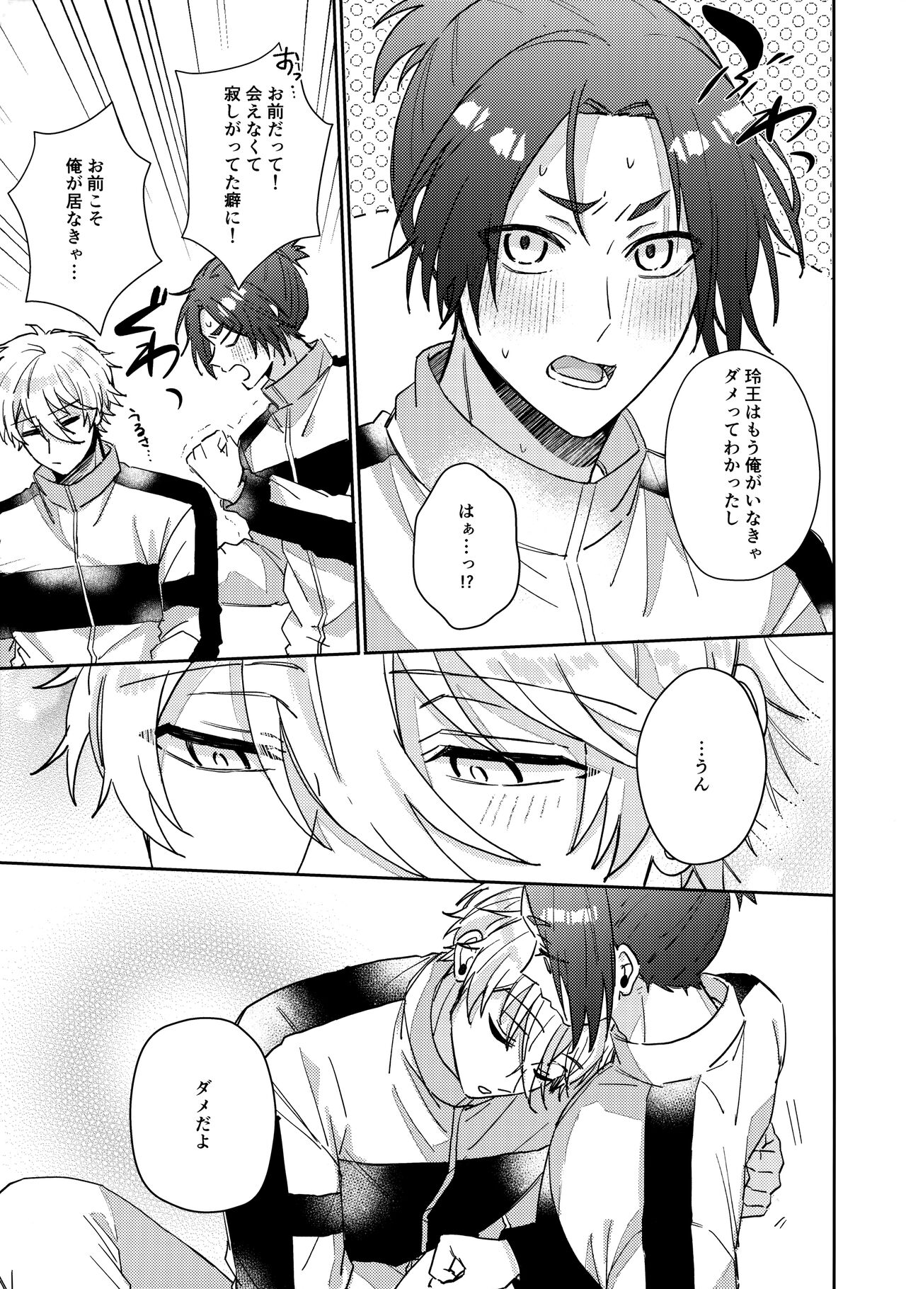 my precious one - Page 62