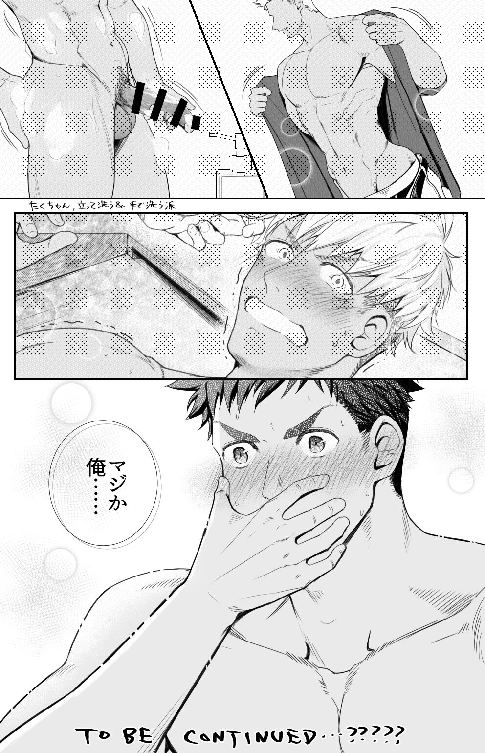 Kimi wa Anaconda - Page 11