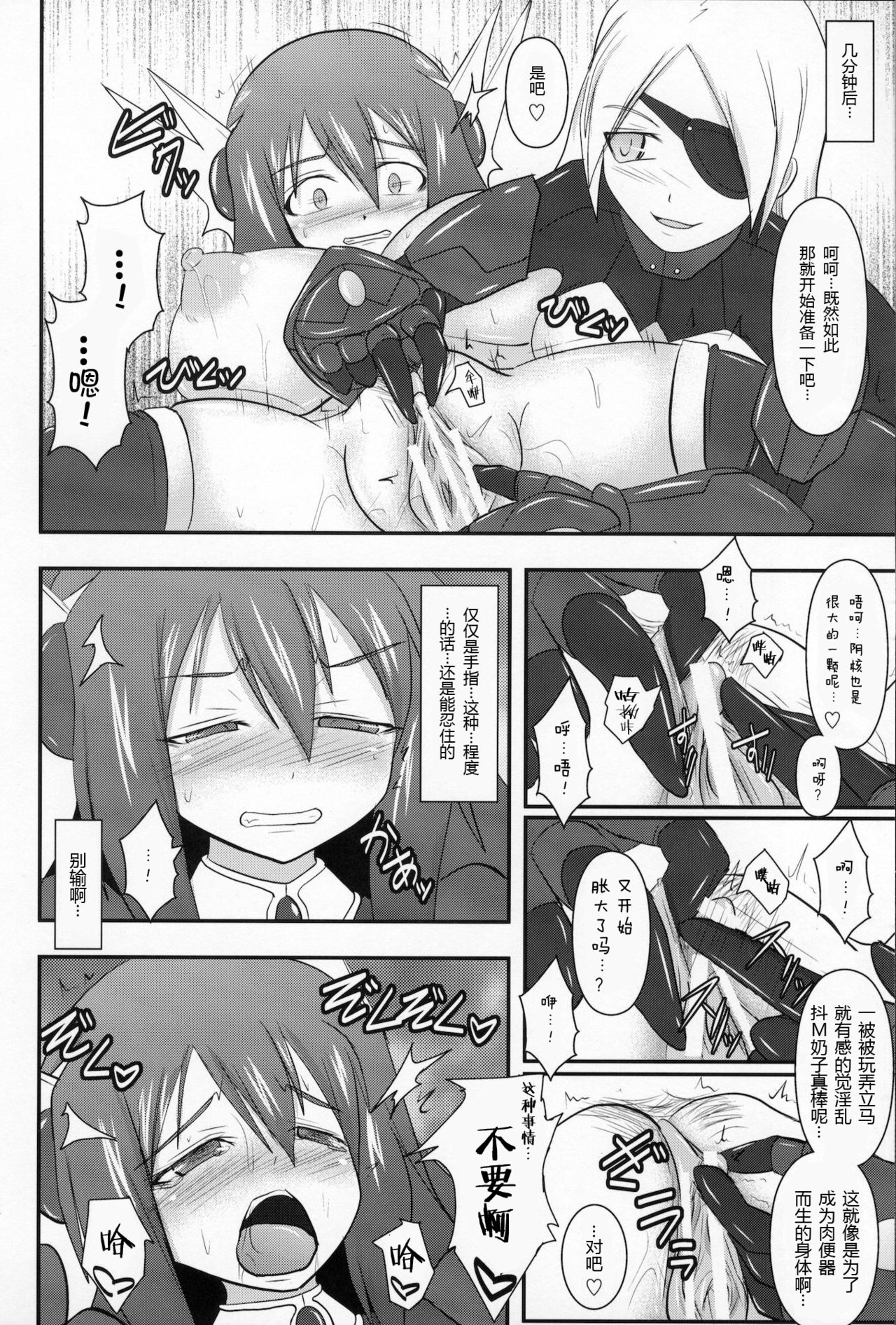 Raygis Valicess Elsain - Page 11