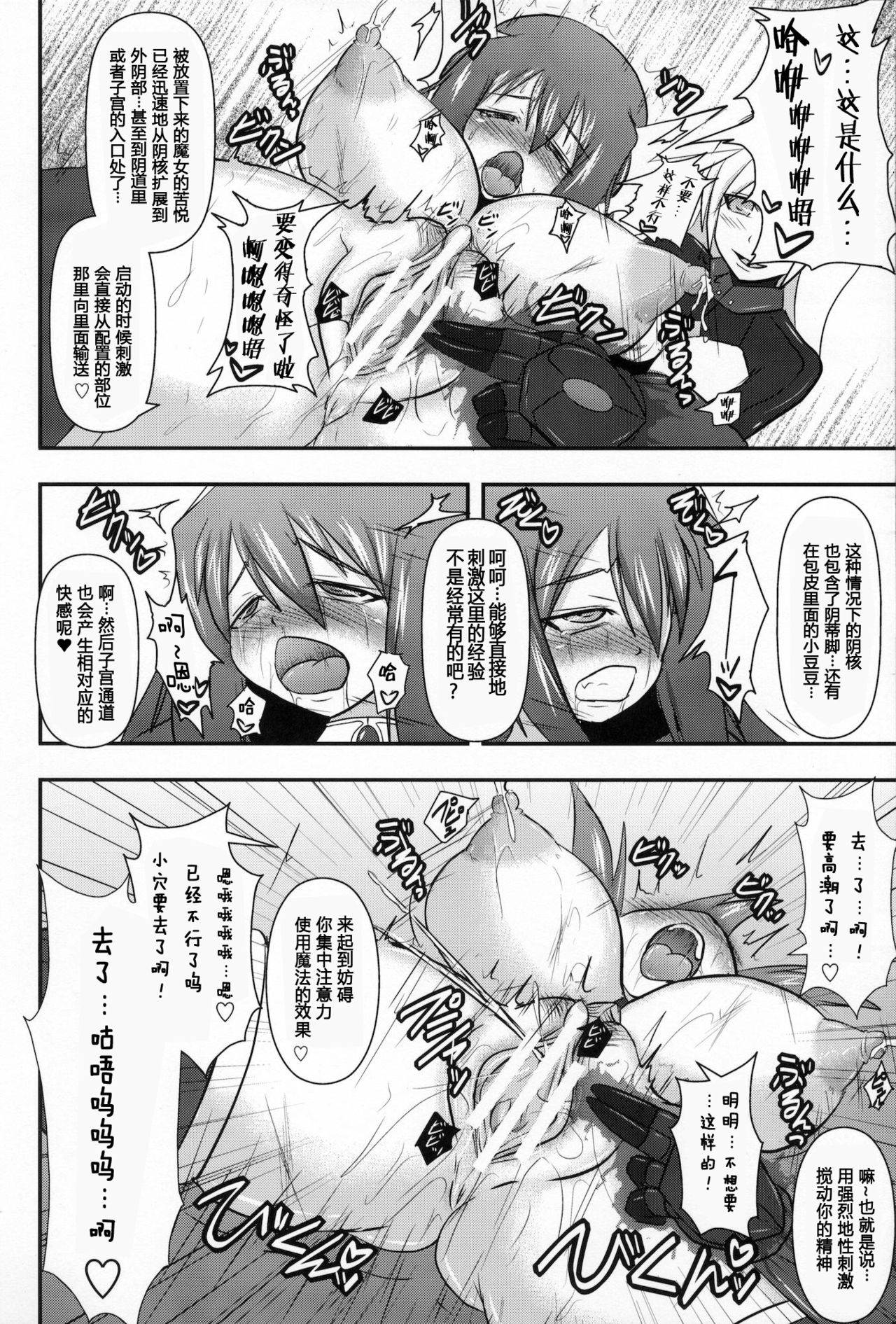 Raygis Valicess Elsain - Page 15