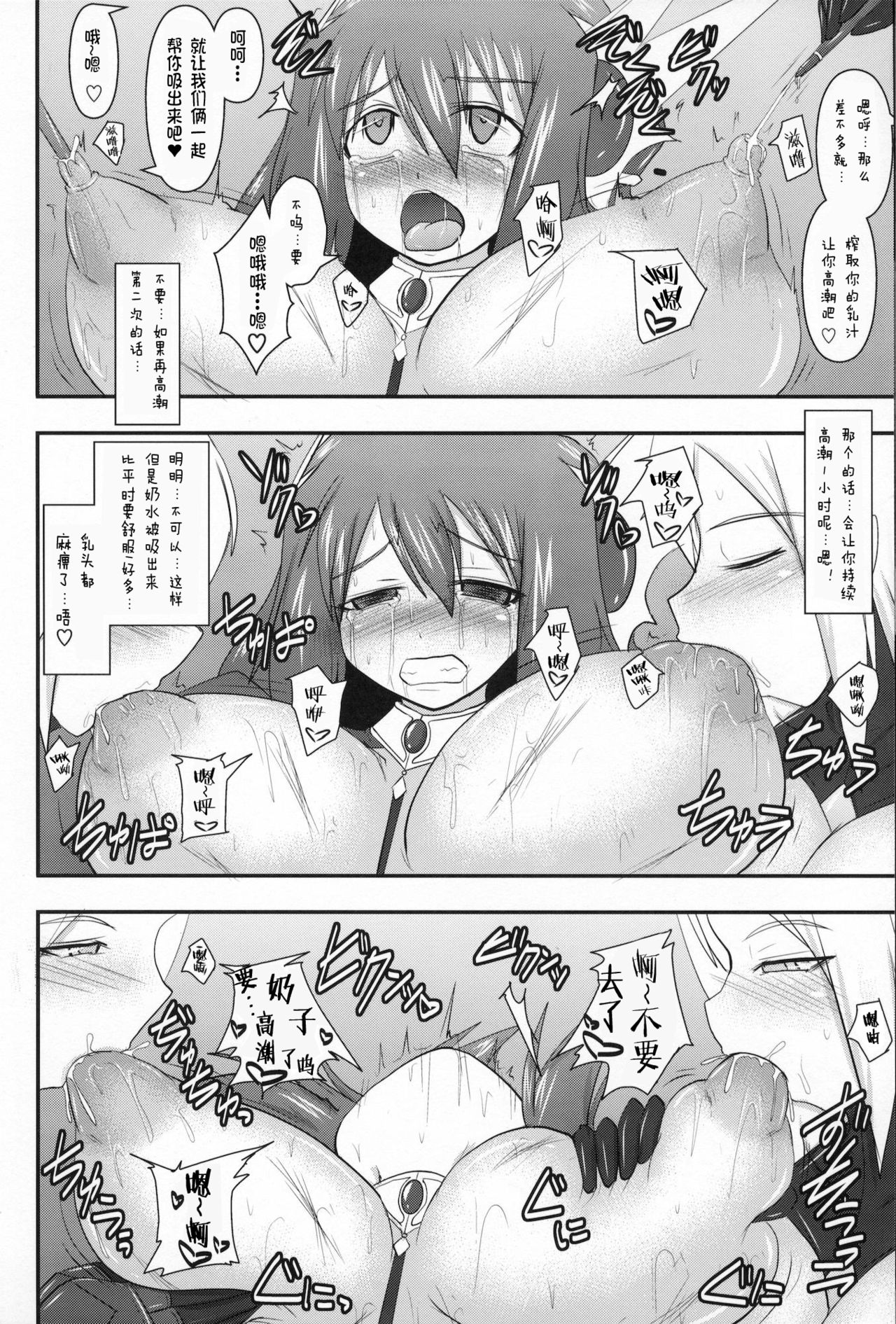 Raygis Valicess Elsain - Page 21