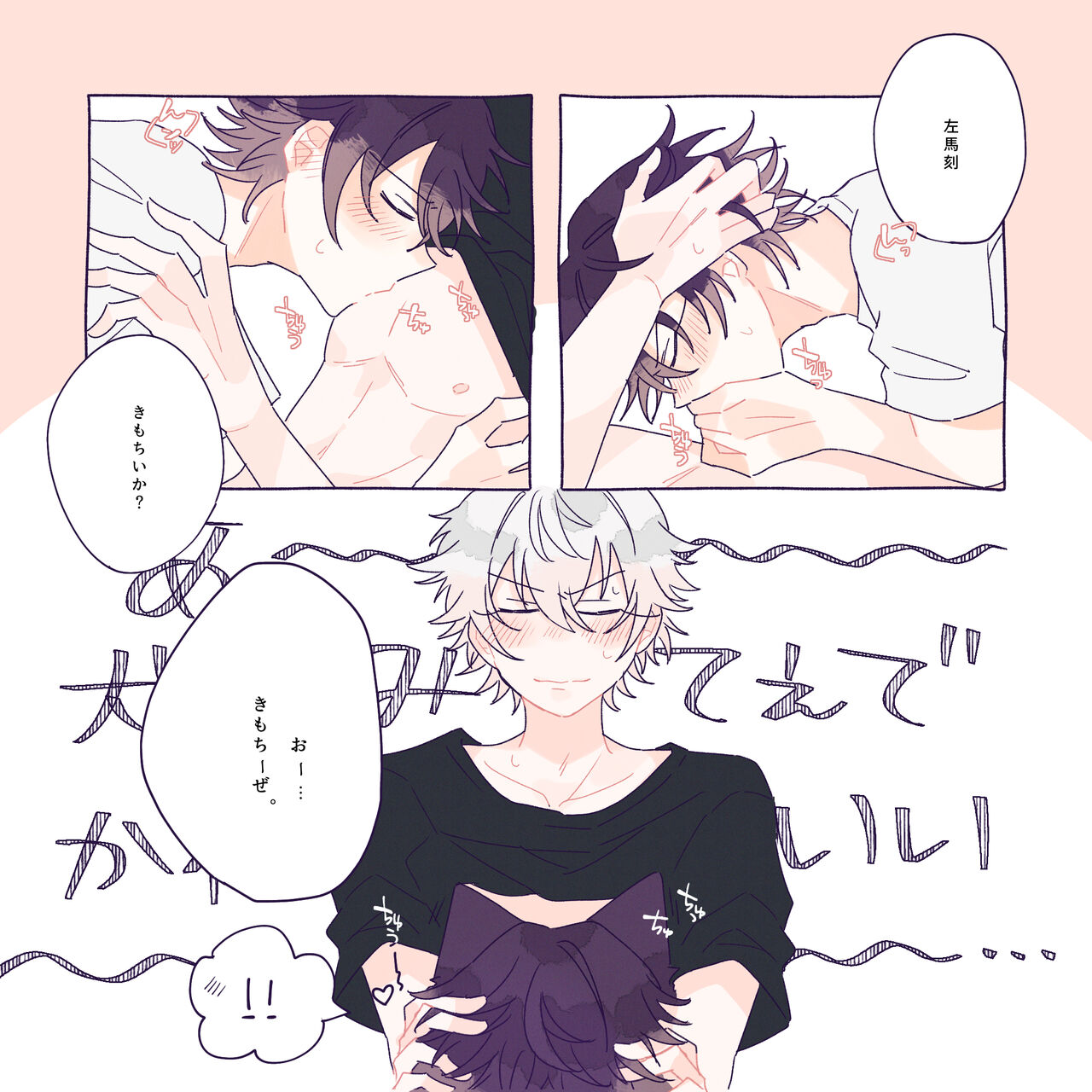 はっぴーいちゃらぶさまいちらいふ - Page 12