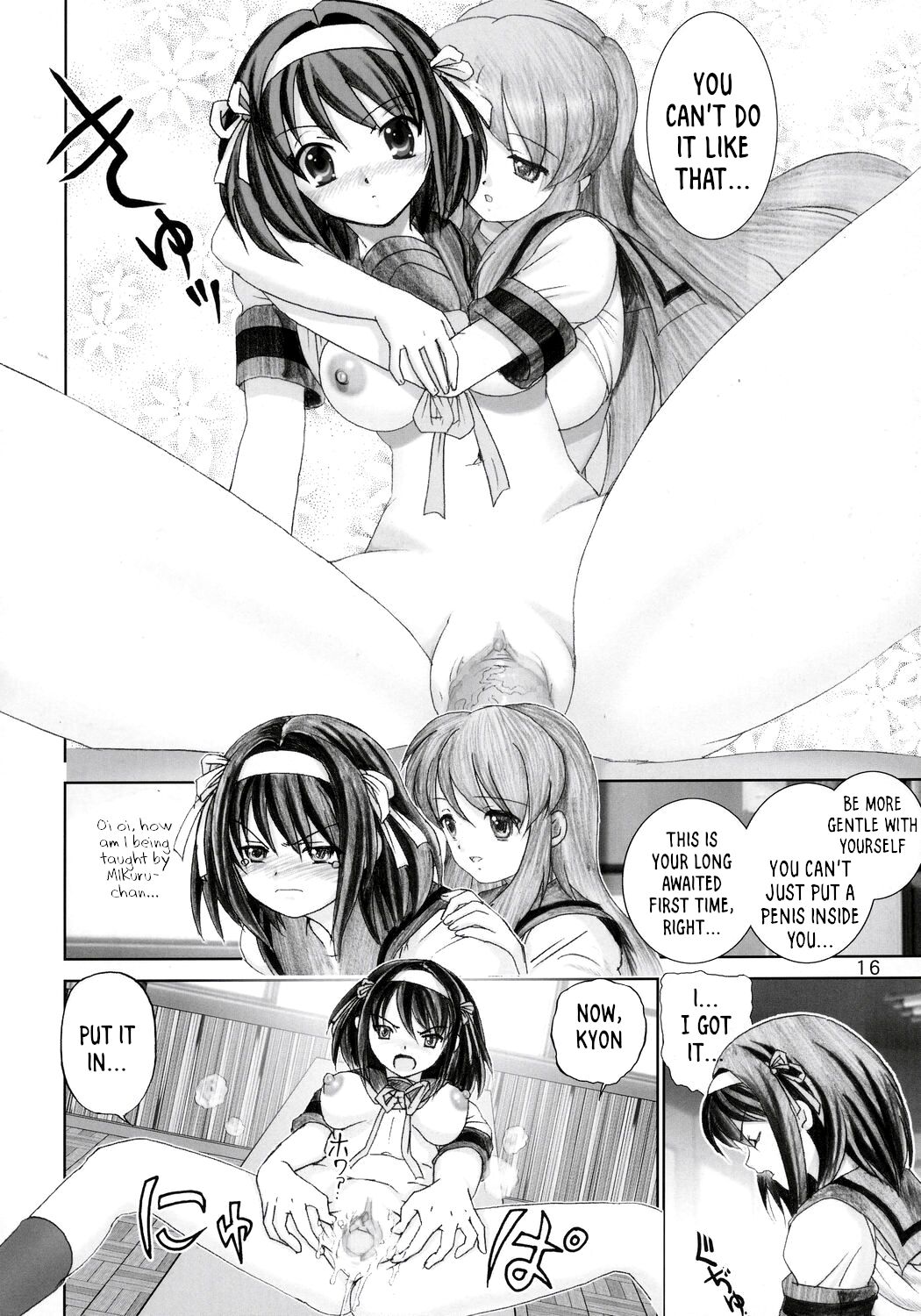Migurui 2 - Page 15